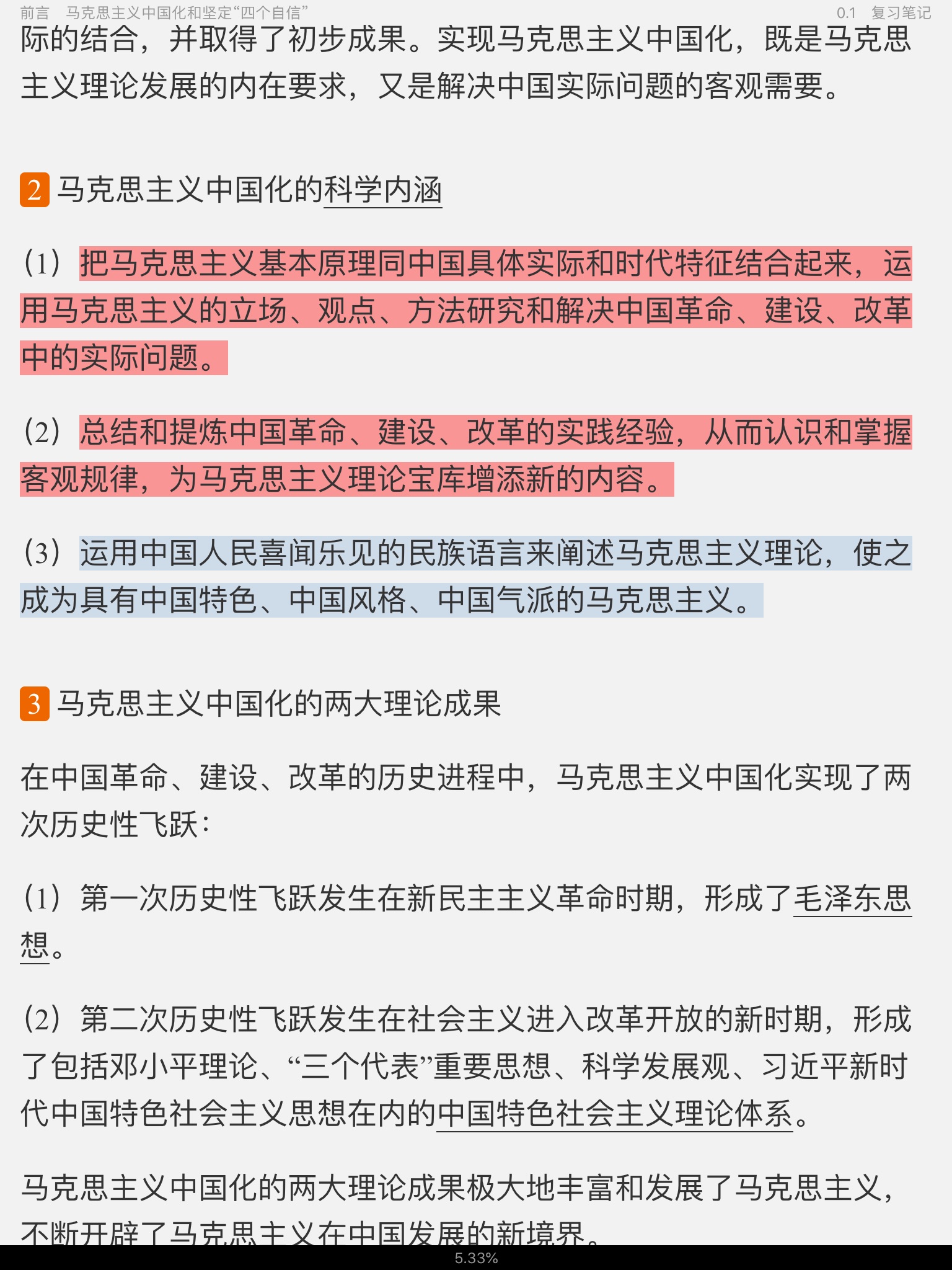 ë˼йɫϵۡ2018棩ʼǺͿκϰ[]