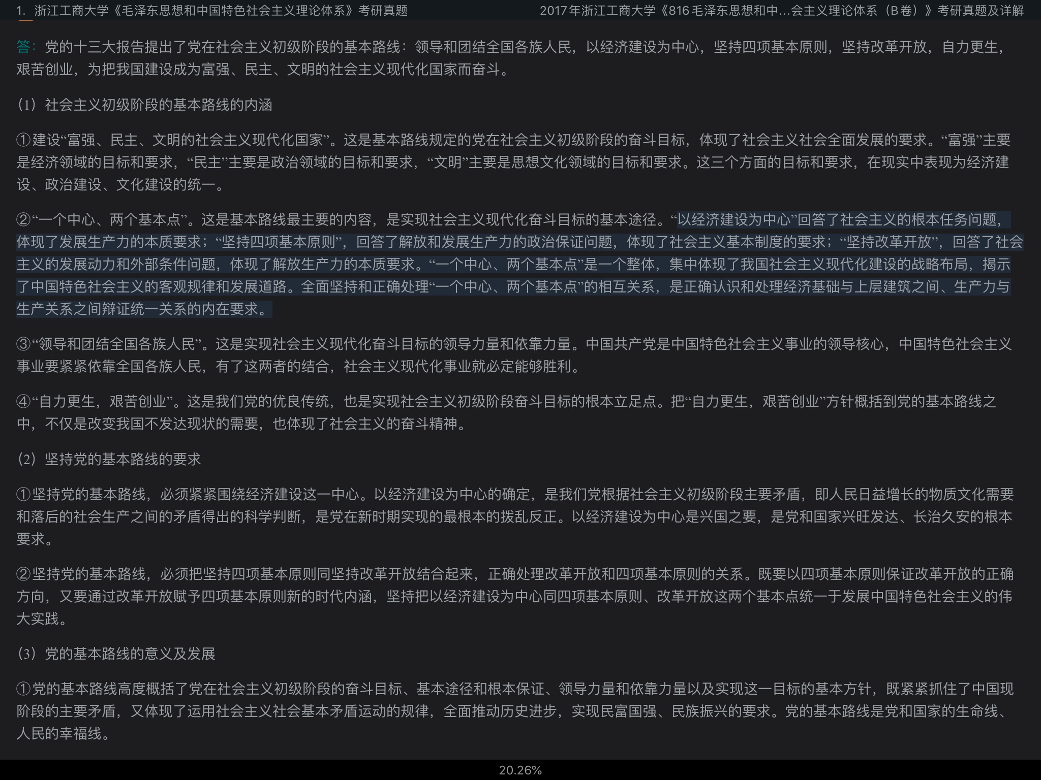 ȫУë˼йɫϵۿִࣨ𰸣