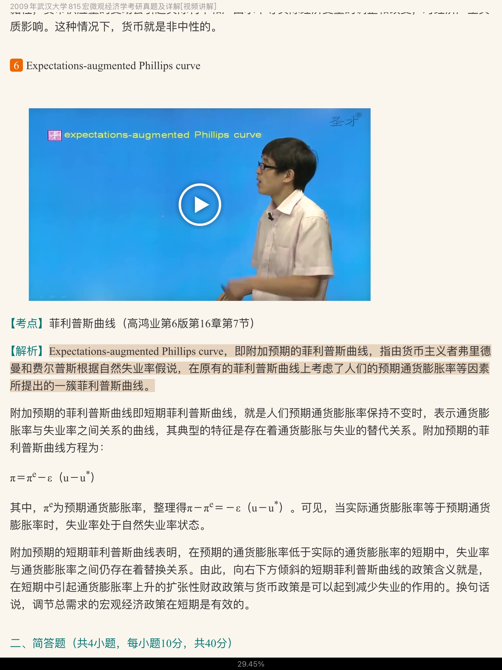 人ѧ819΢۾ѧ꿼⼰⡾Ƶ⡿