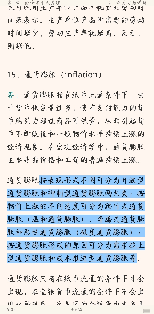 ѧԭ΢۾ѧֲᣩ6棩ʼǺͿκϰ⣨⣩⡾Ƶ⡿