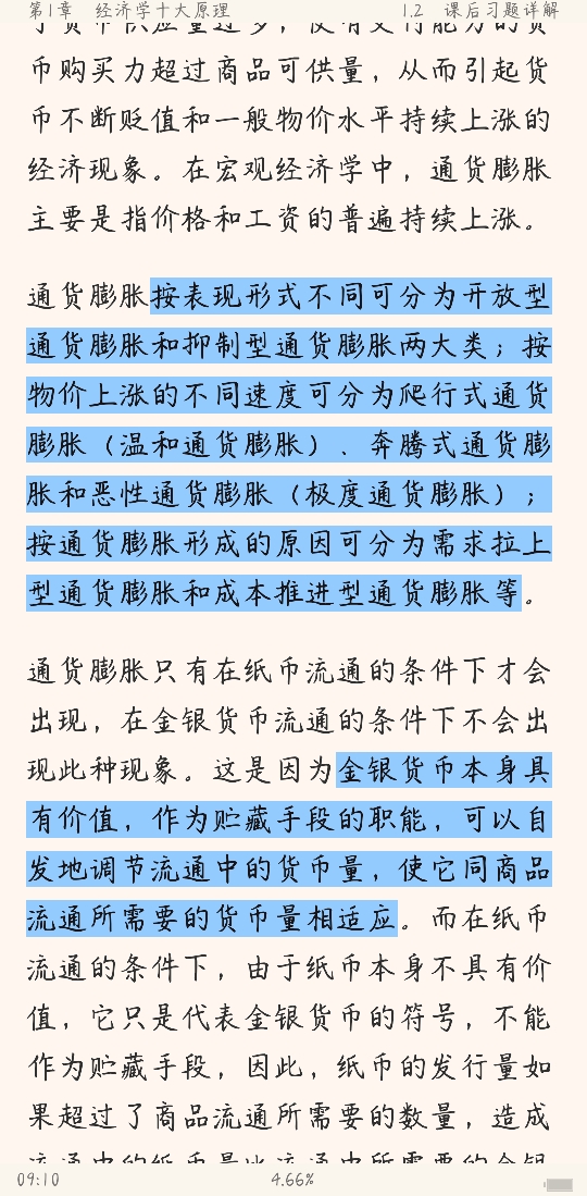 ѧԭ΢۾ѧֲᣩ6棩ʼǺͿκϰ⣨⣩⡾Ƶ⡿