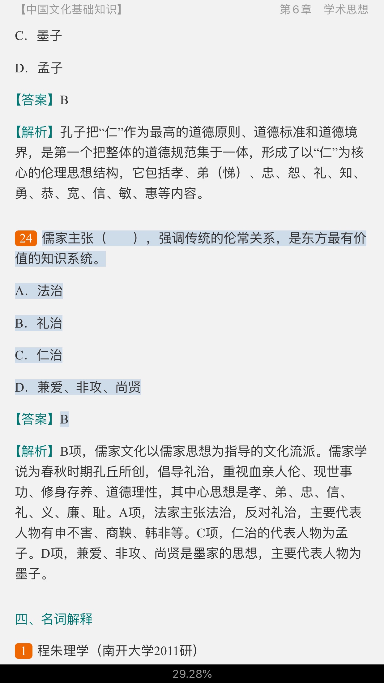 2021꺺ʽ˶ʿ445ʽ⡾У⣫½⣫ģ⡿