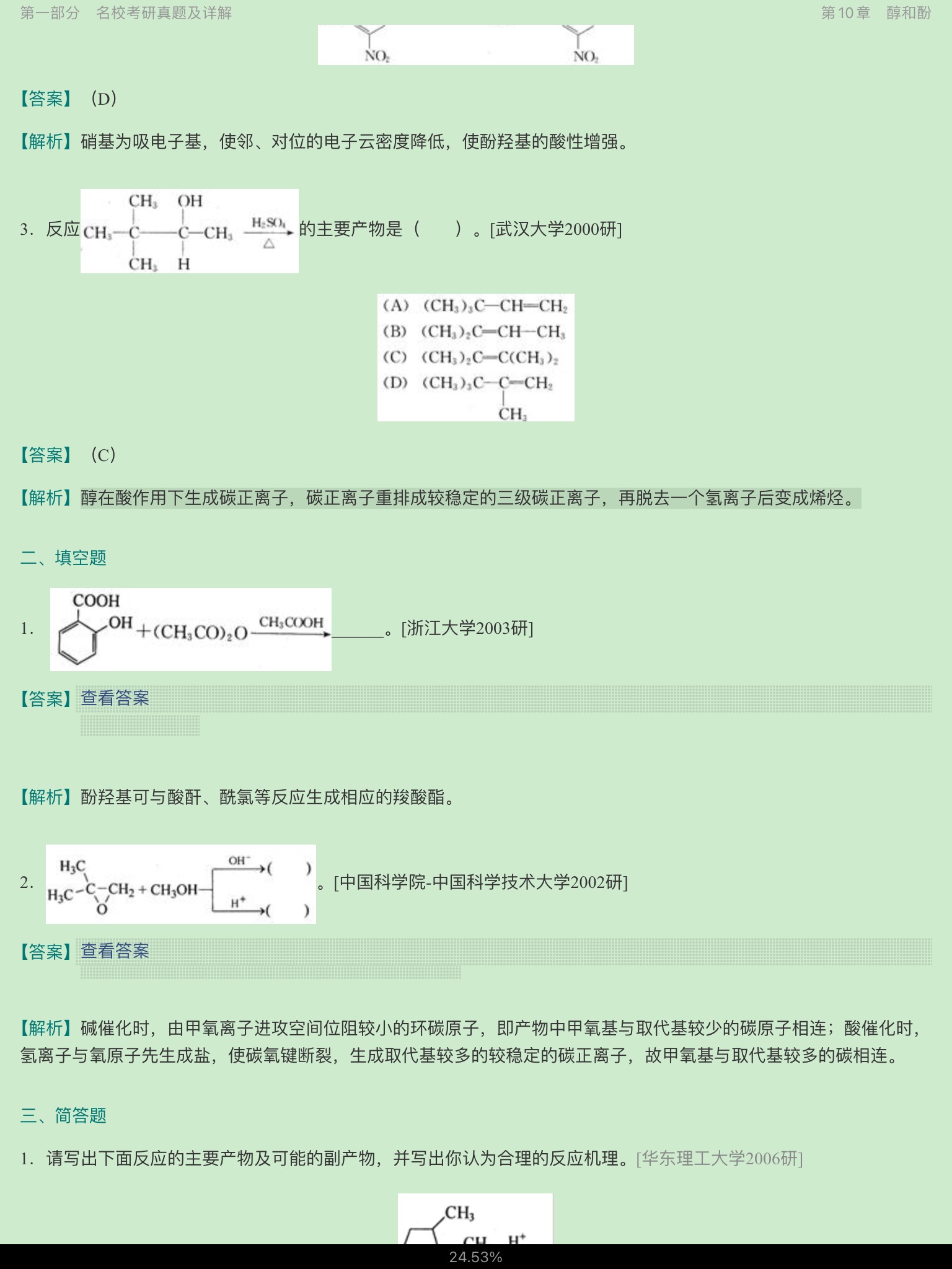 ơлѧ3棩ϲᣩ⡾У⣫κϰ⣫½⣫ģ⡿