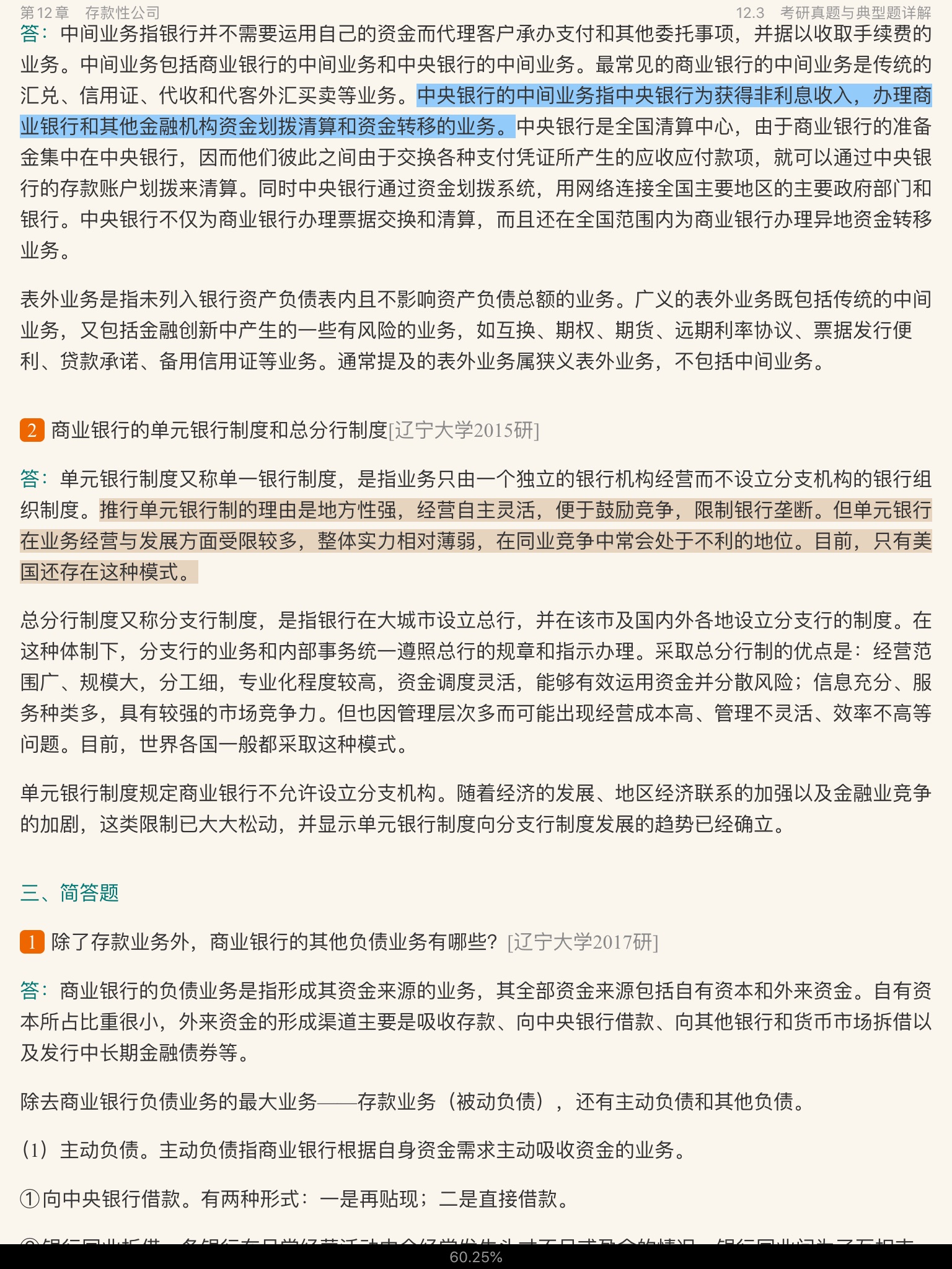 ѧ3棩ʼǺͿκϰ⣨⣩