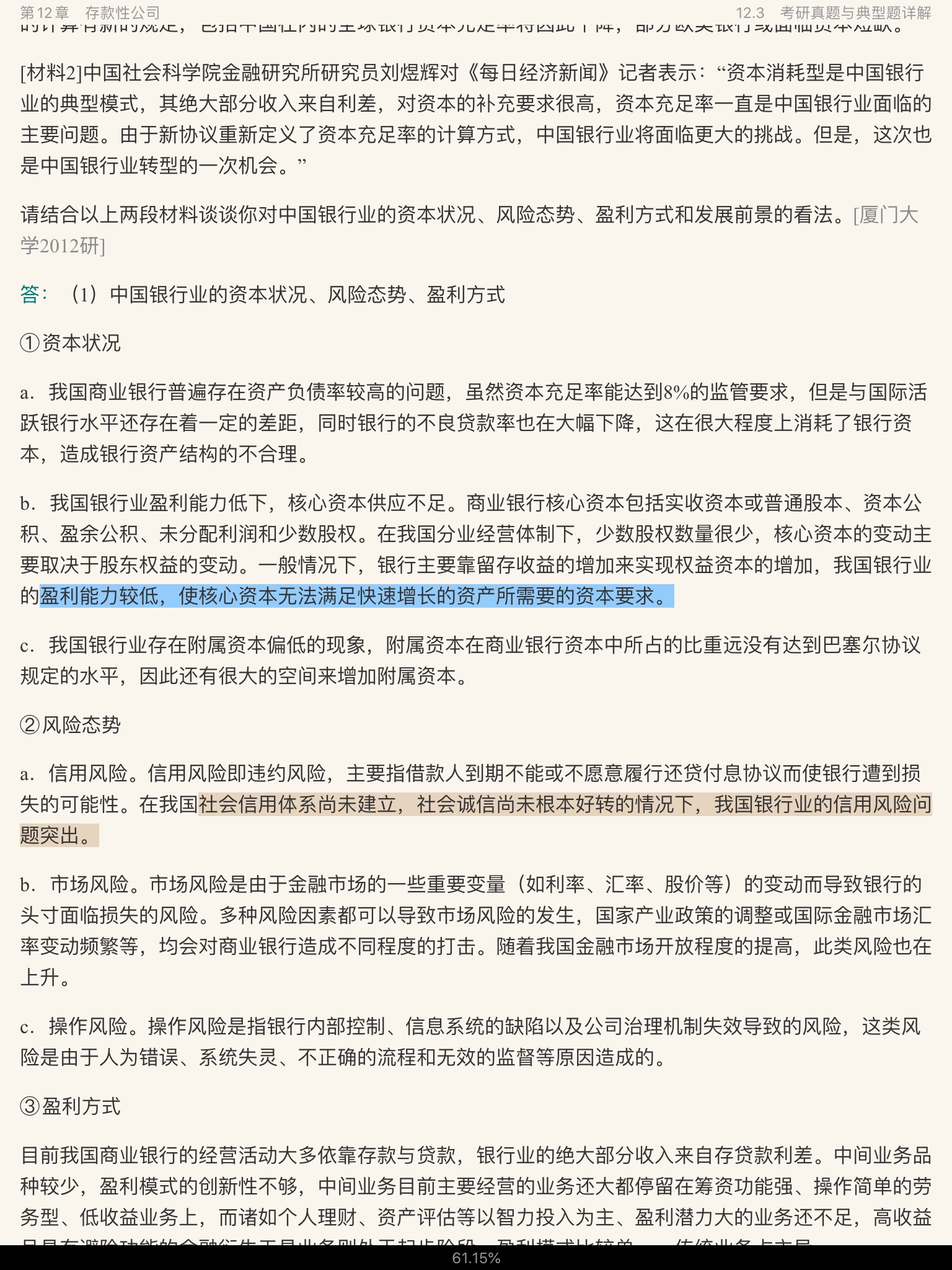 ѧ3棩ʼǺͿκϰ⣨⣩