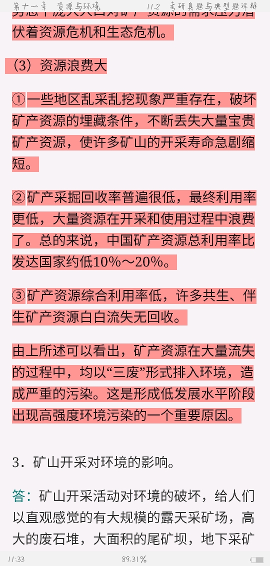 ͩѧۡ2棩ʼǺ͵⣨⣩