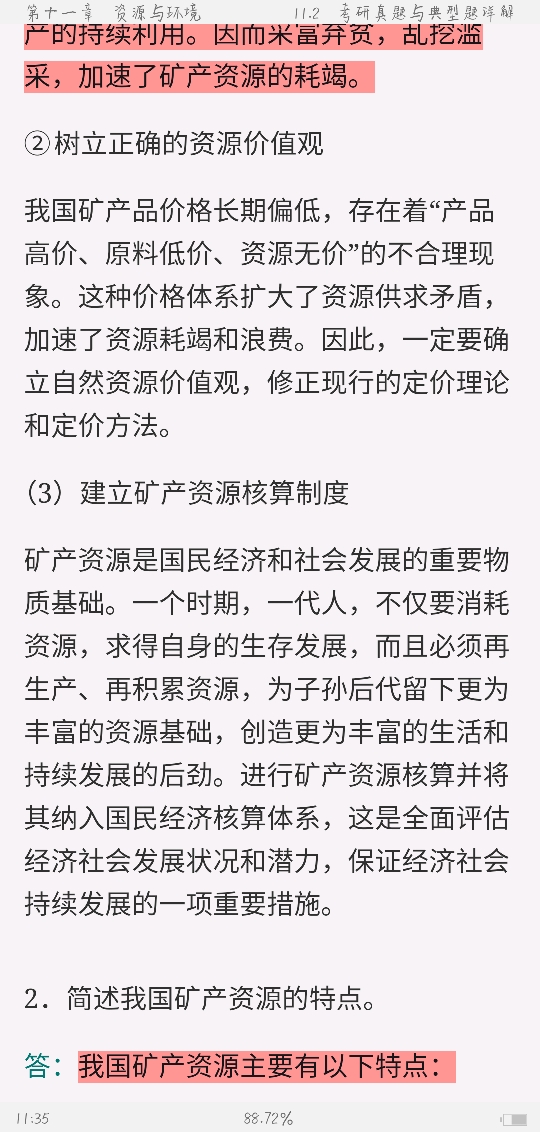 ͩѧۡ2棩ʼǺ͵⣨⣩