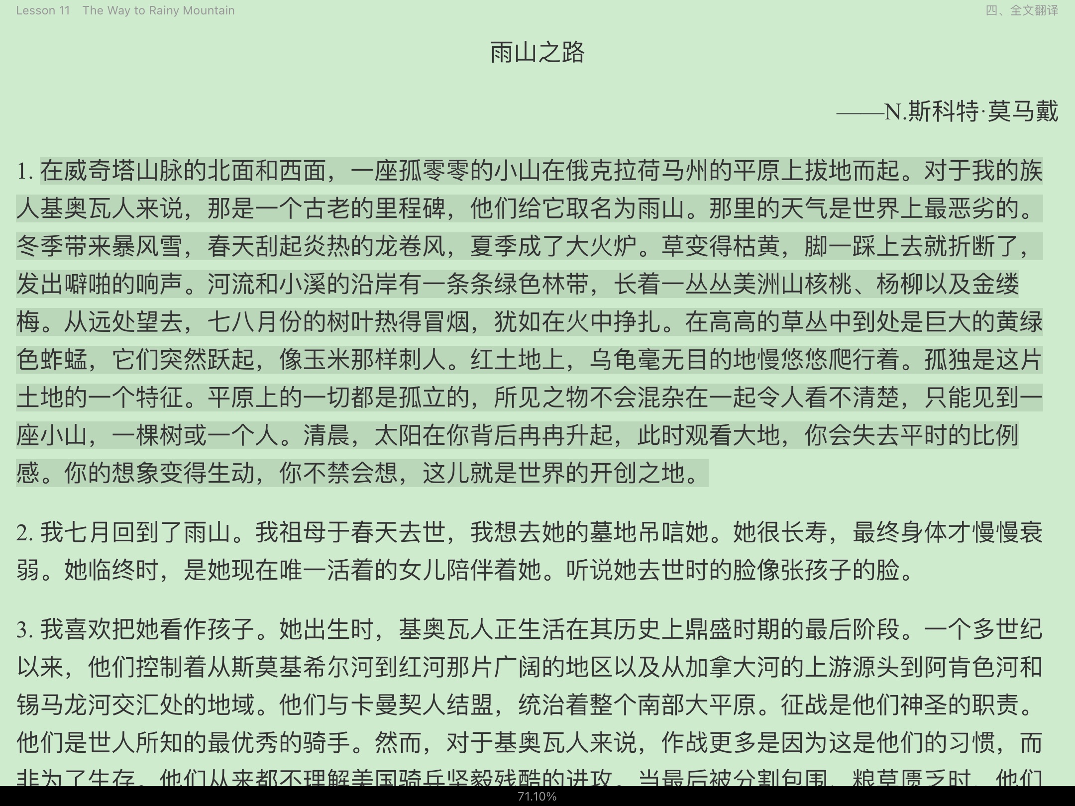 张汉熙《高级英语(1)》(第3版重排版)学习指南【词汇短语+课文精解+全文翻译+练习答案】