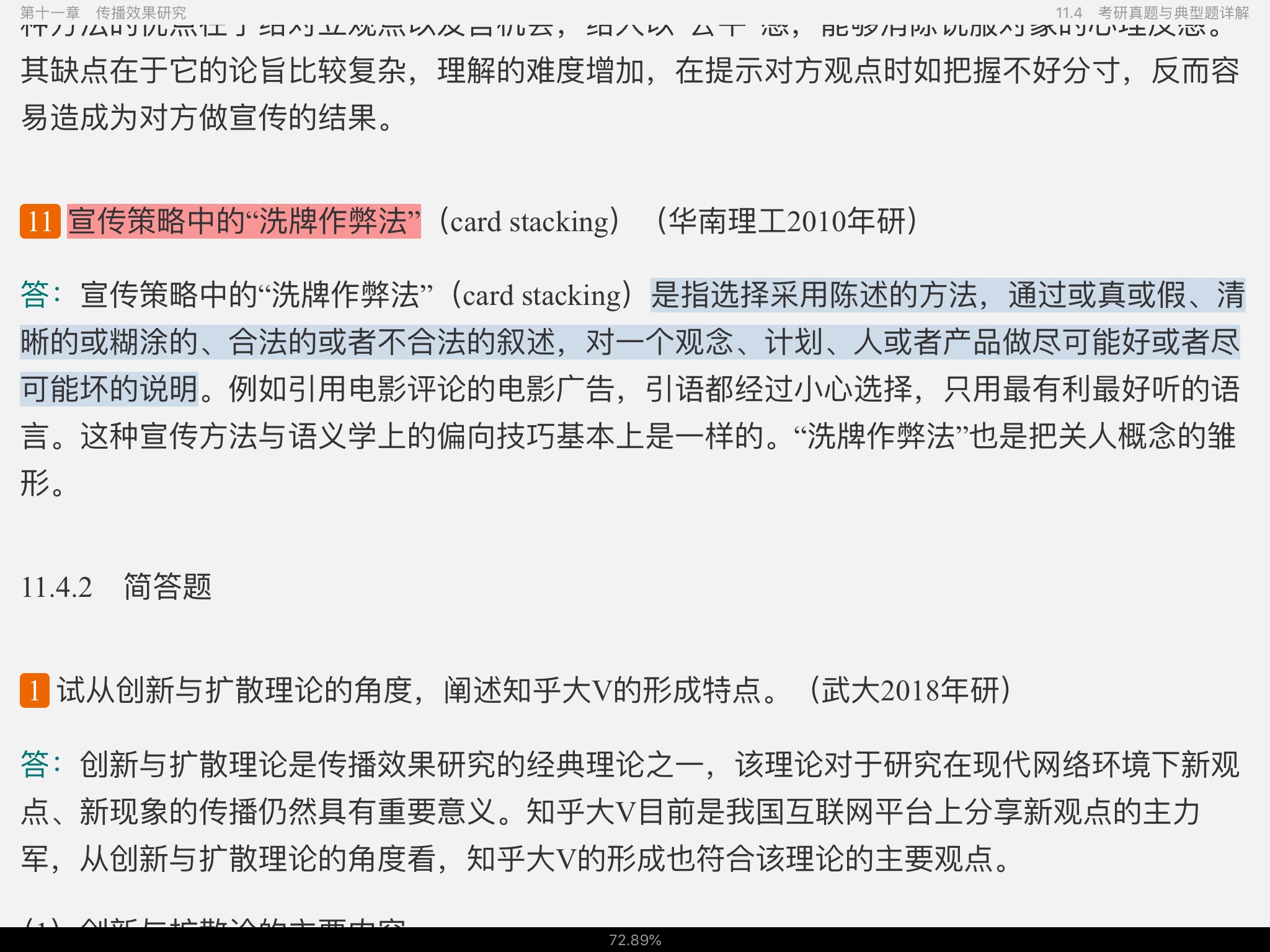 ⡶ѧ̡̳2棩ʼǺͿκϰ⣨⣩