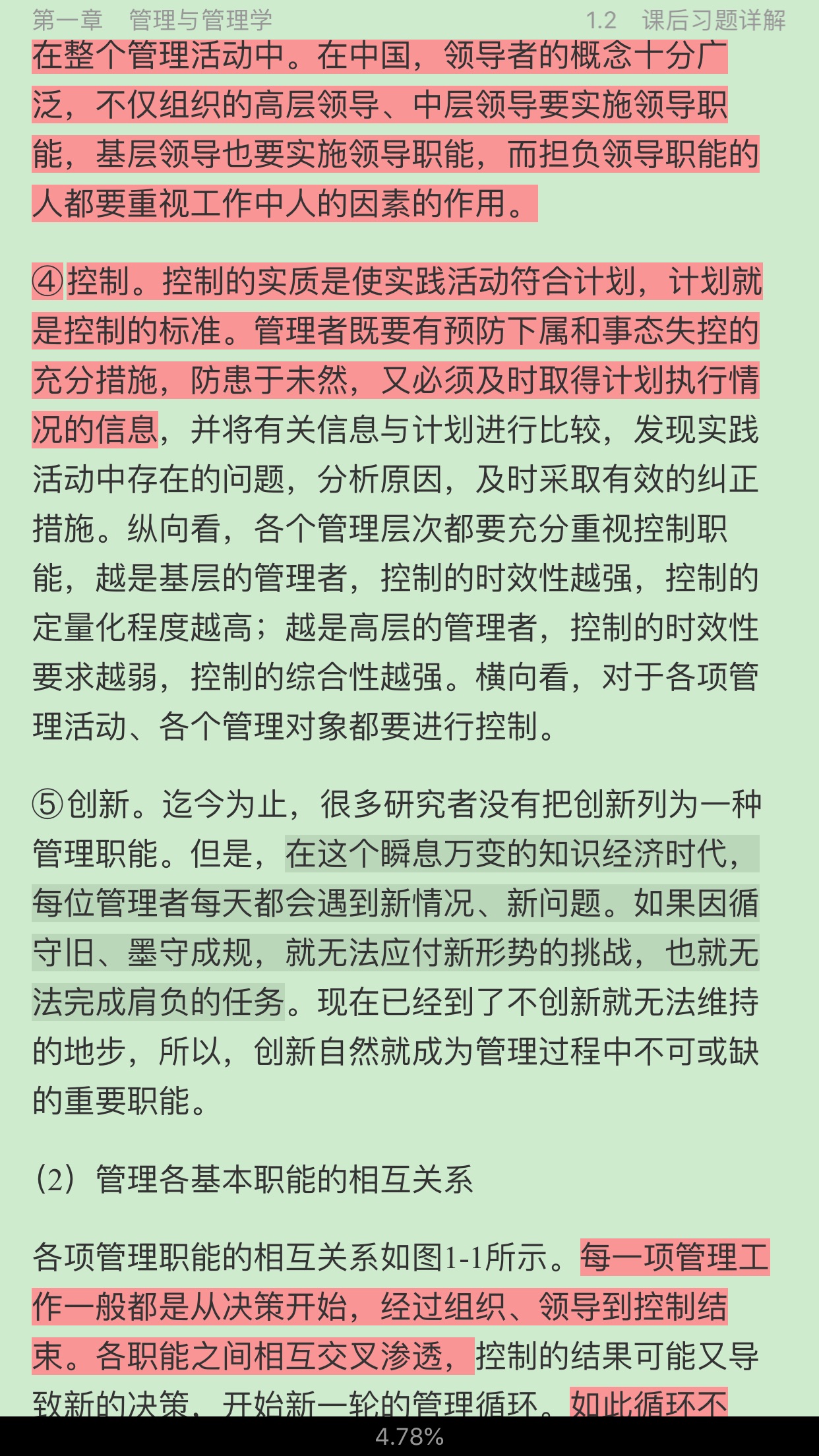 ࡶѧԭ뷽7棩ʼǺͿκϰ⣨⣩