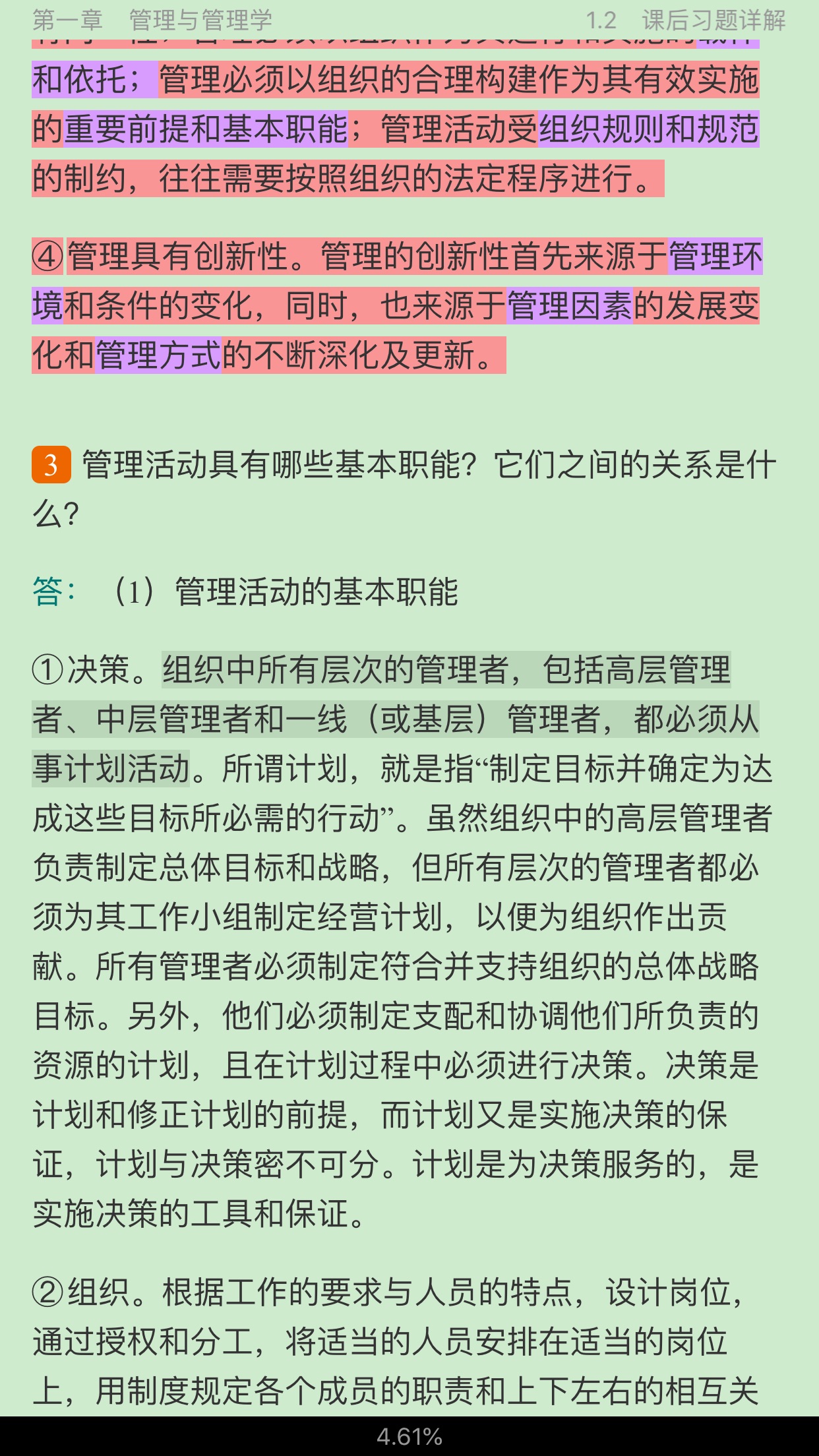 ࡶѧԭ뷽7棩ʼǺͿκϰ⣨⣩