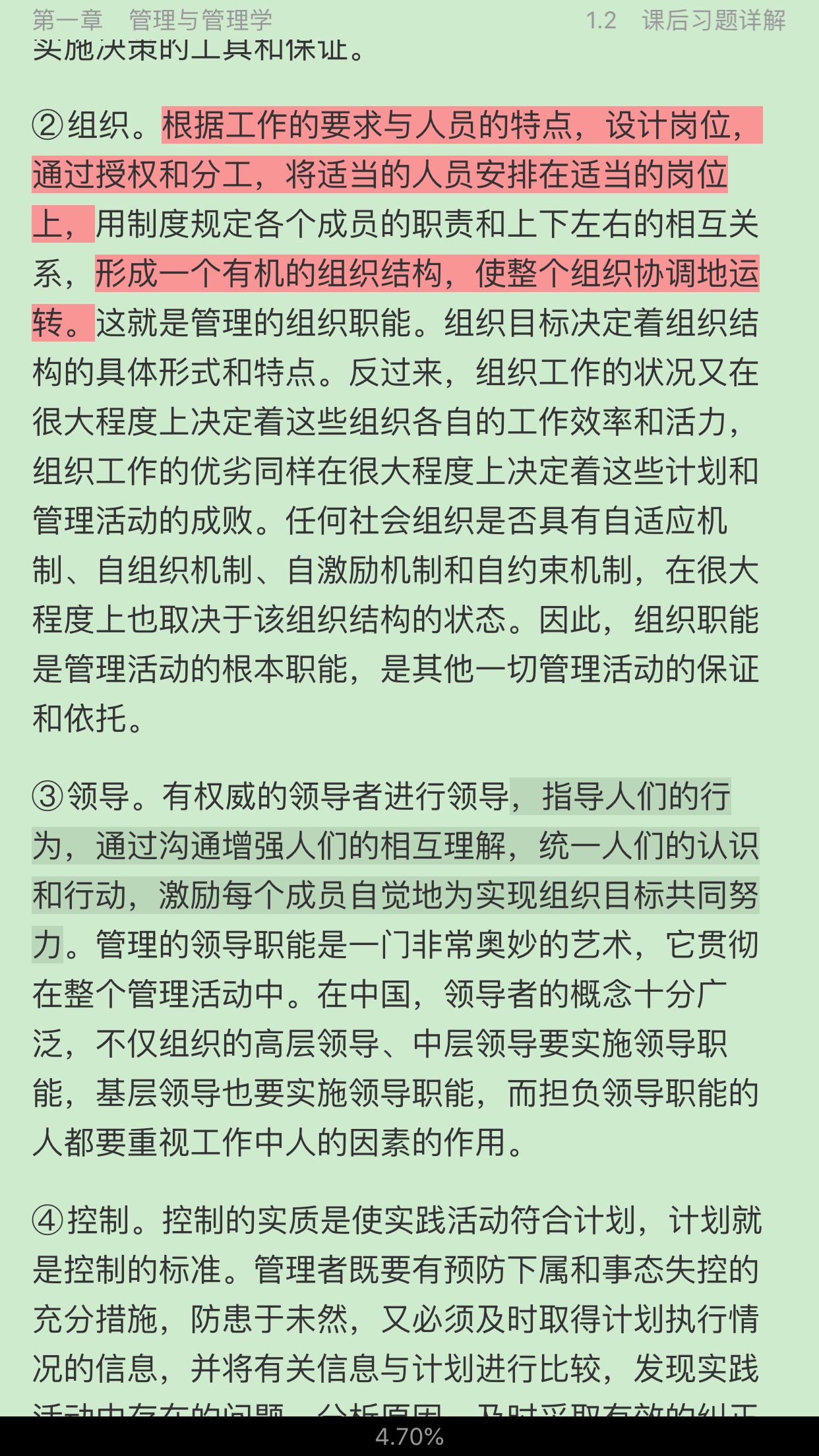 ࡶѧԭ뷽7棩ʼǺͿκϰ⣨⣩