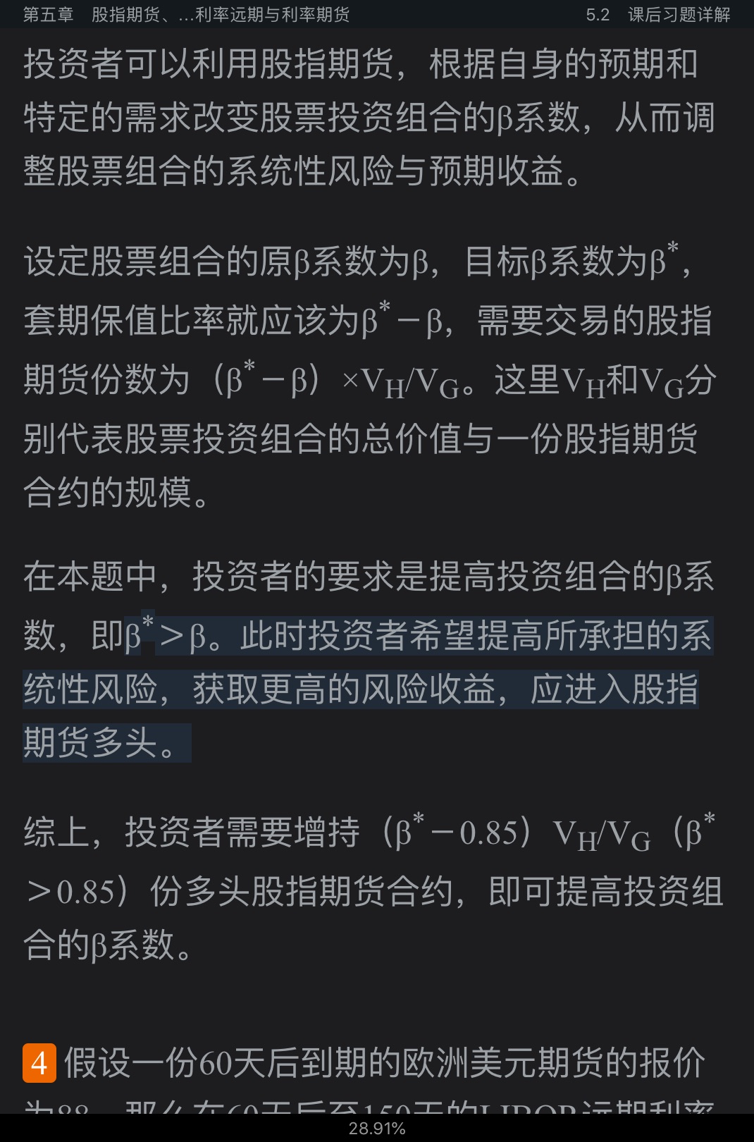 ֣ڹ̡4棩ʼǺͿκϰ⣨⣩