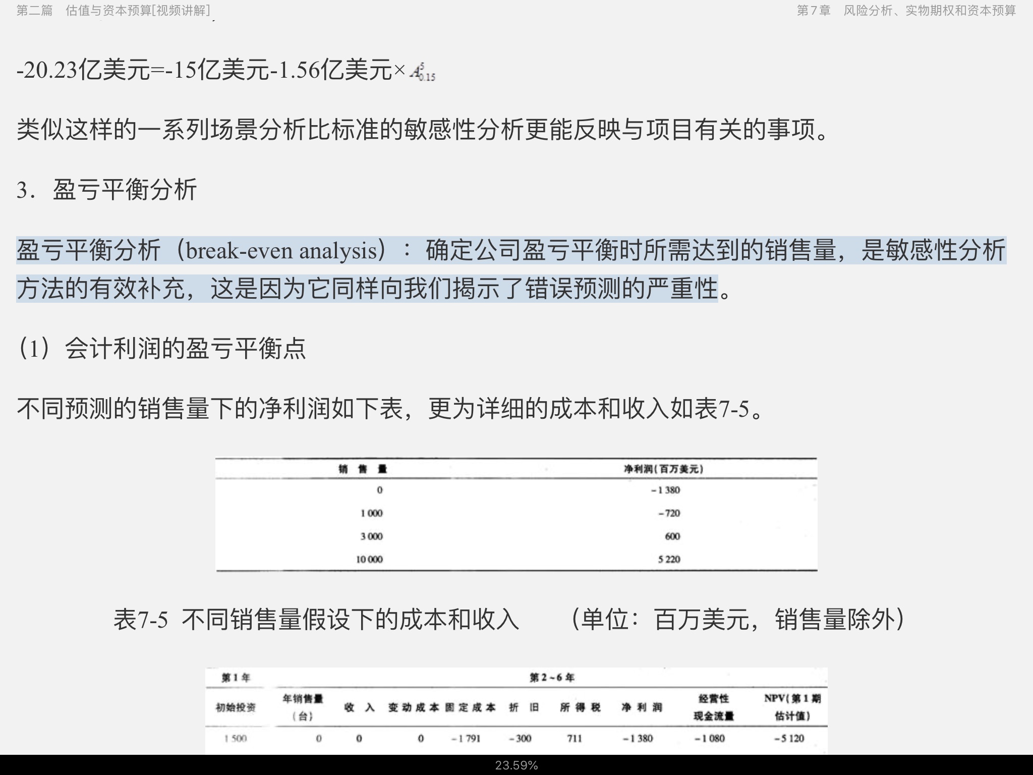 ˹˾ơ9棩̲ľƵγ̡61СʱƵ