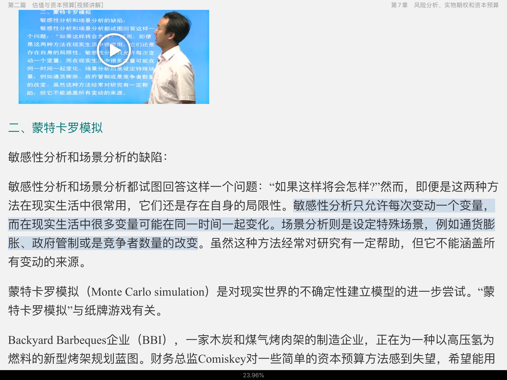 ˹˾ơ9棩̲ľƵγ̡61СʱƵ