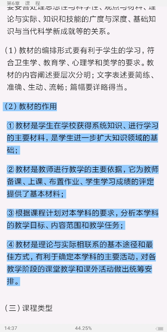 ʮУϡѧ3棩ʼǺͿκϰ⣨⣩