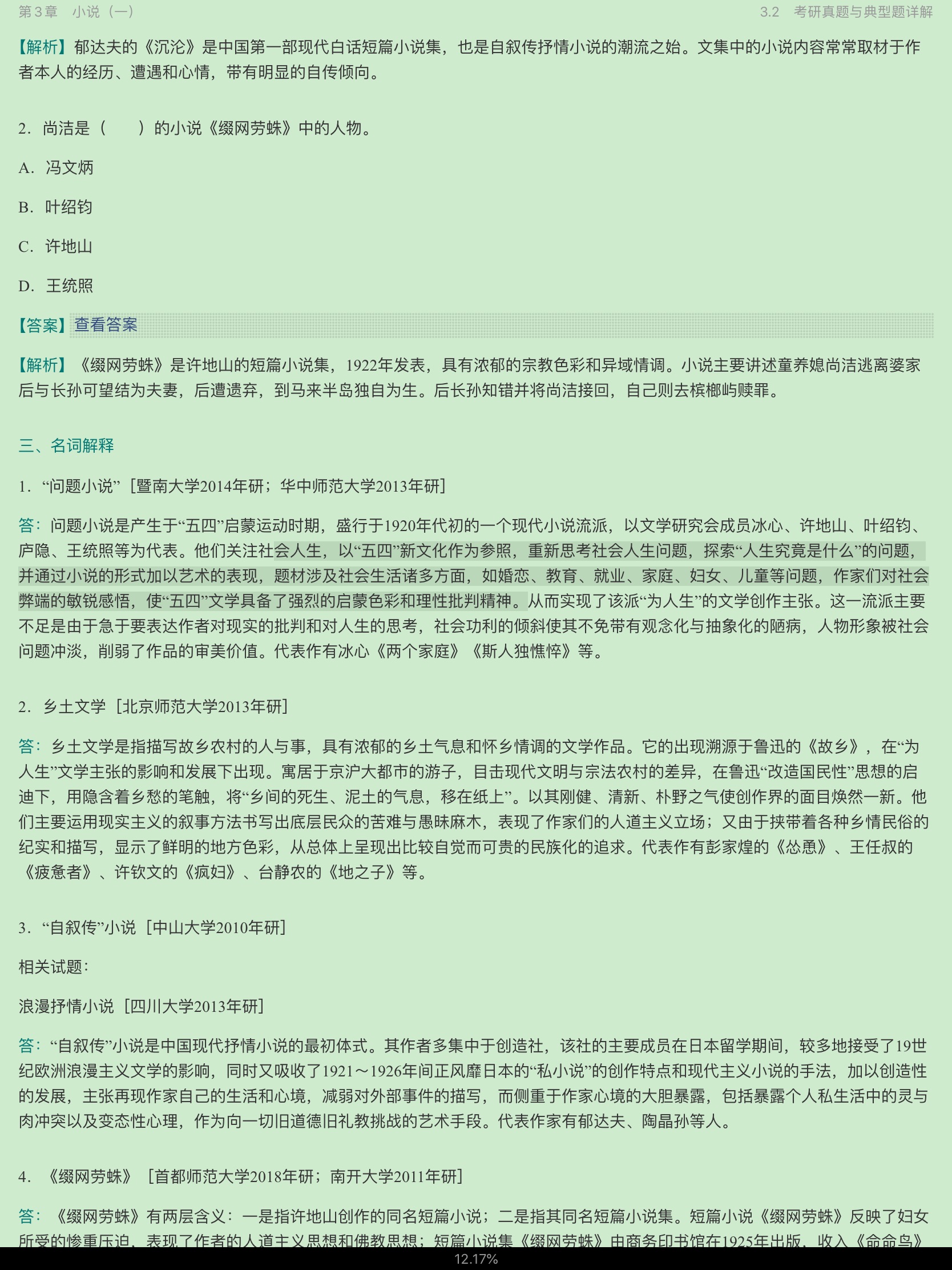 ǮȺйִѧʮ꡷޶ʼǺͿ