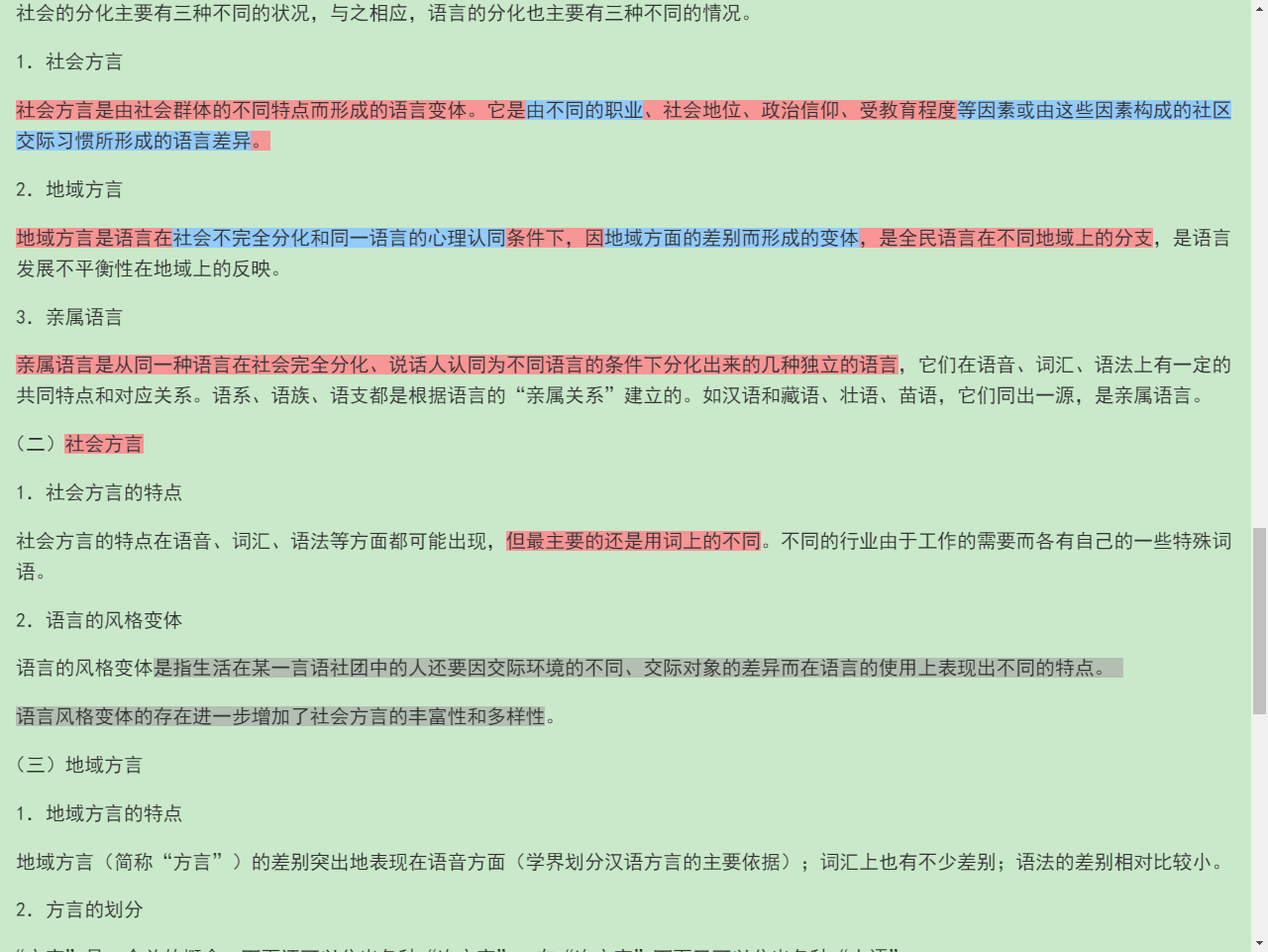 ҶͨϡѧҪ޶棩ʼǺͿ