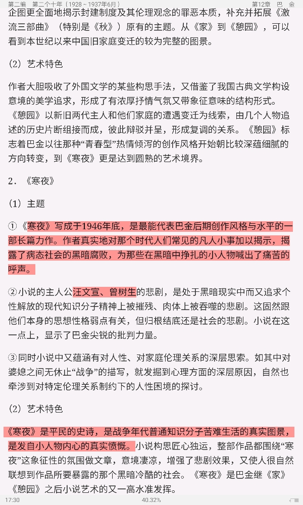 ǮȺйִѧʮ꡷޶ʼǺͿ