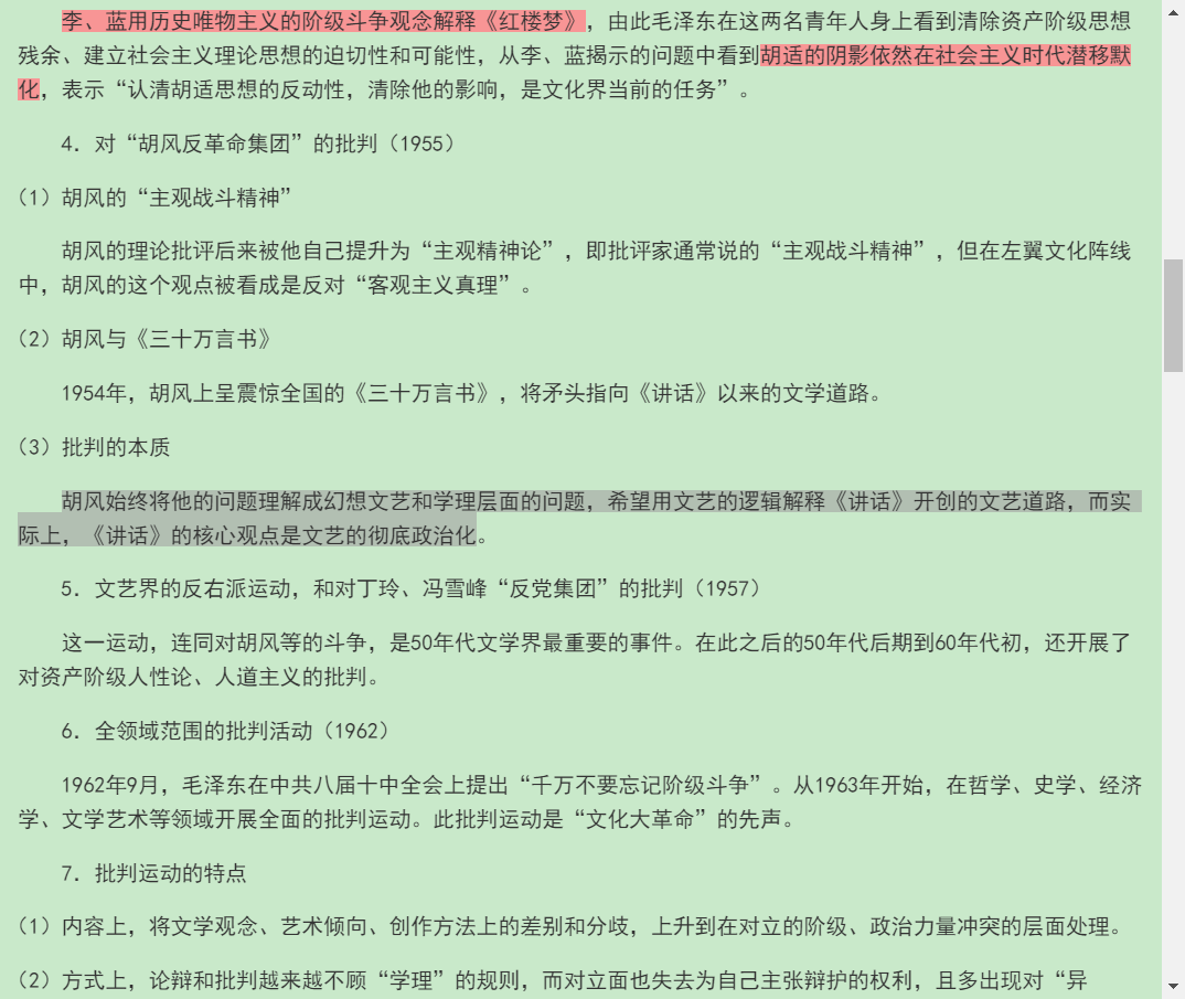 ӳϡйѧʷ޶棩ʼǺͿ