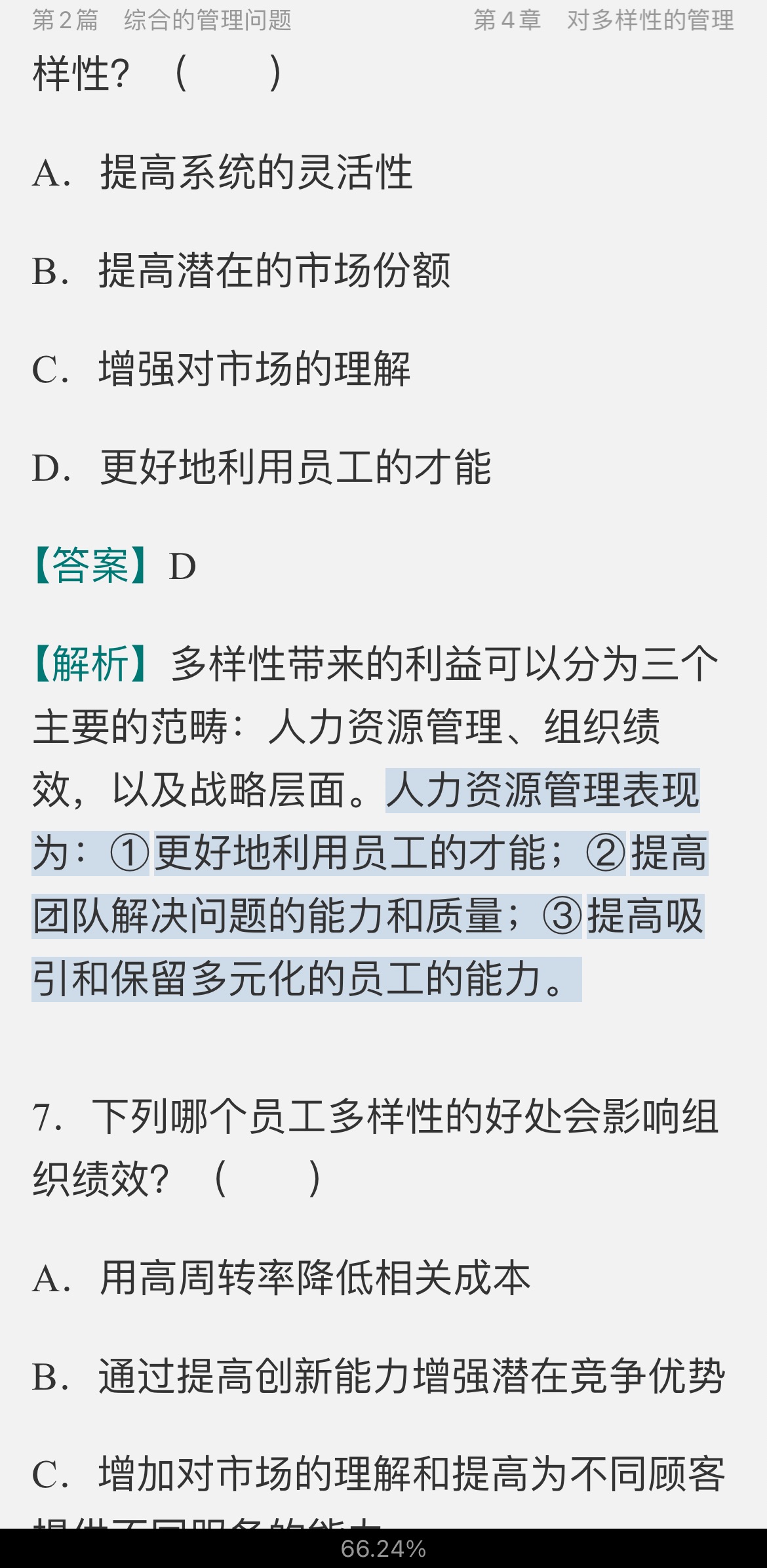 ޱ˹ѧ11棩⡾У⣨Ƶ⣩κϰ⣫½⣫ģ⡿