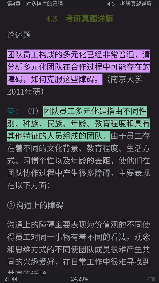 ޱ˹ѧ11棩ʼǺͿκϰ⣨⣩[Ƶ]