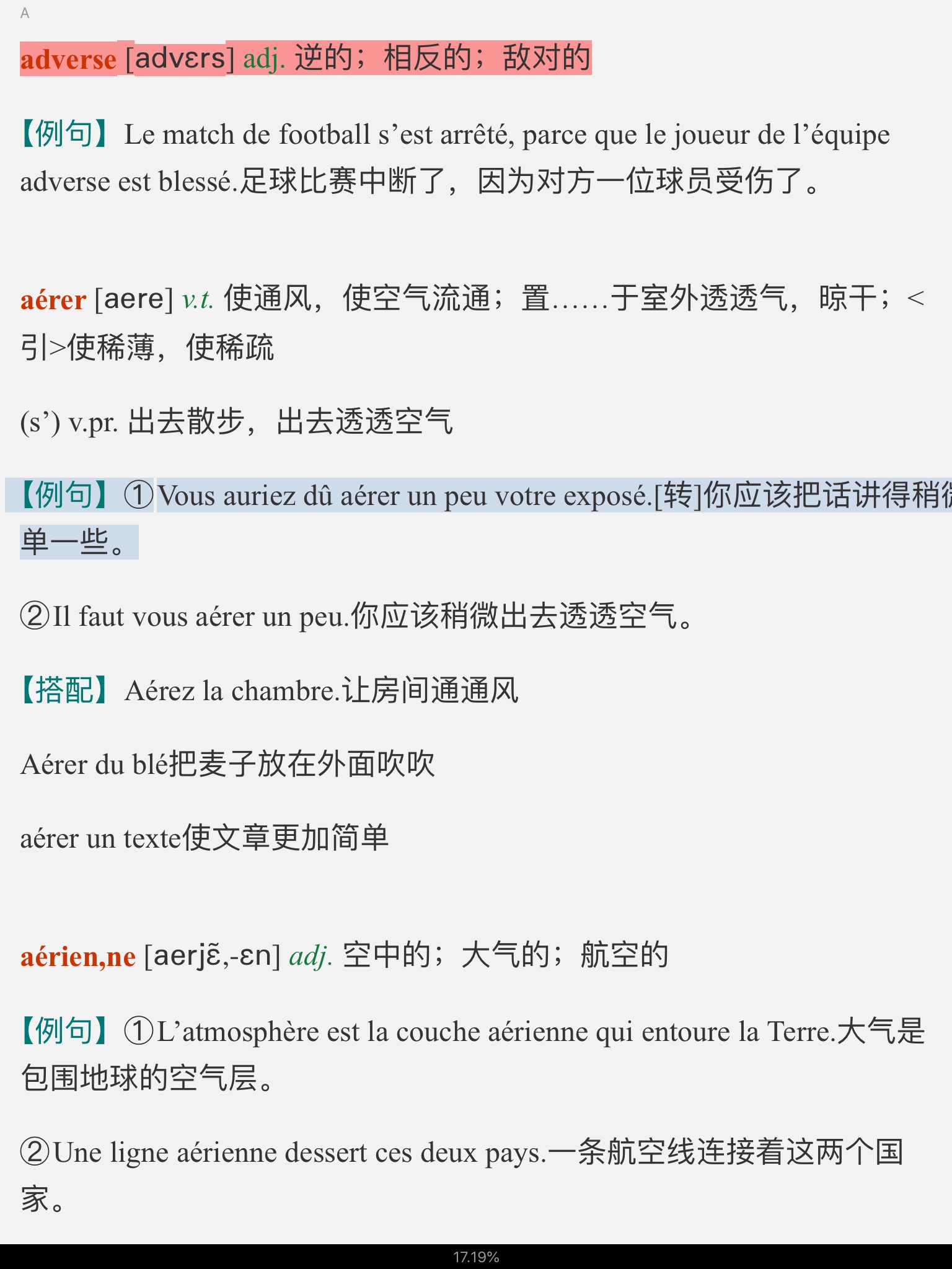 2020年全国翻译专业资格(水平)考试法语二级口笔译核心词汇全突破(上)