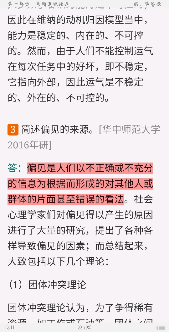 񲨡ѧ4棩⡾⾫ѡ½⡿