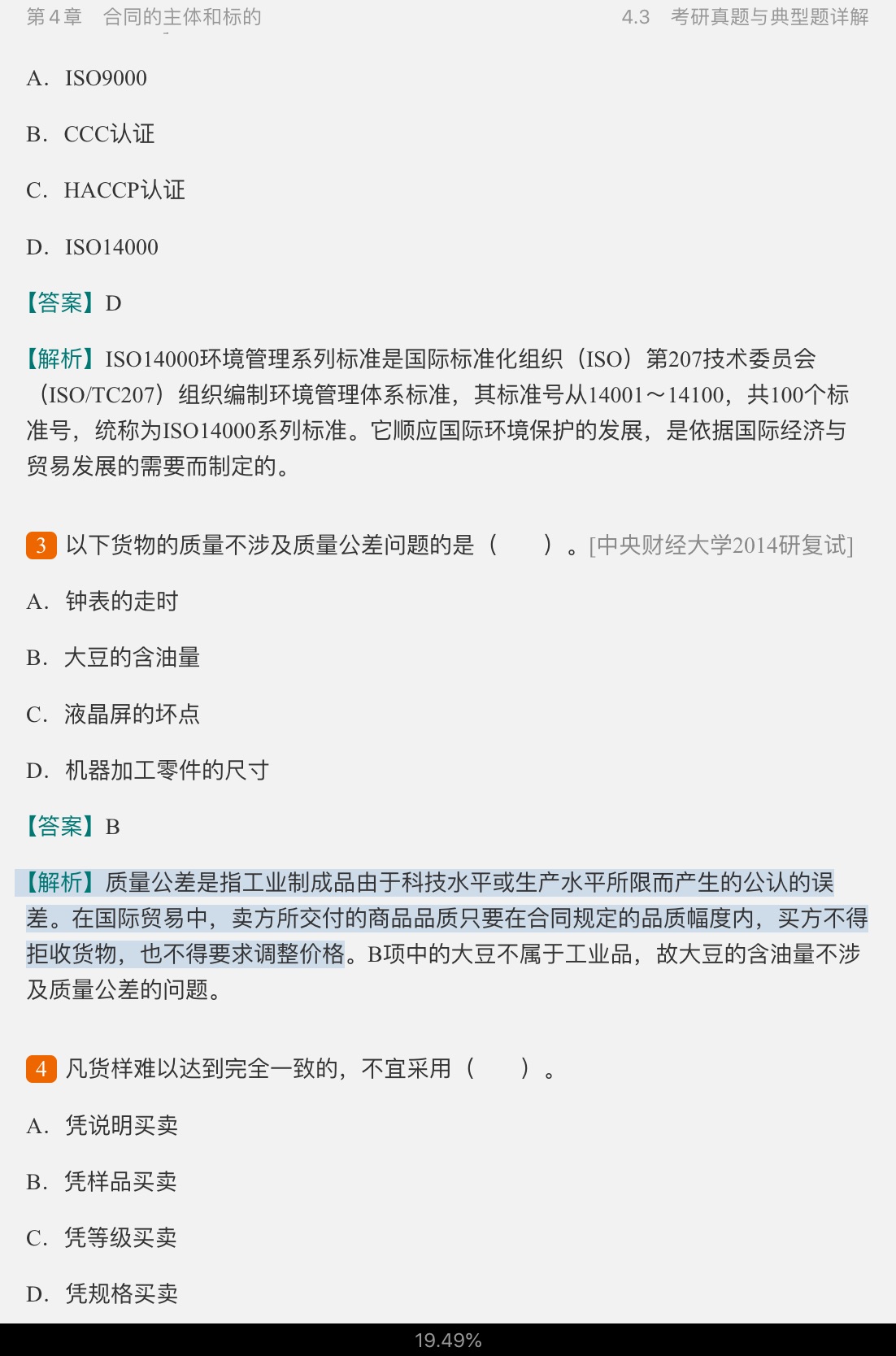 Тȡóʵ񡷣6棩ʼǺͿκϰ⣨⣩