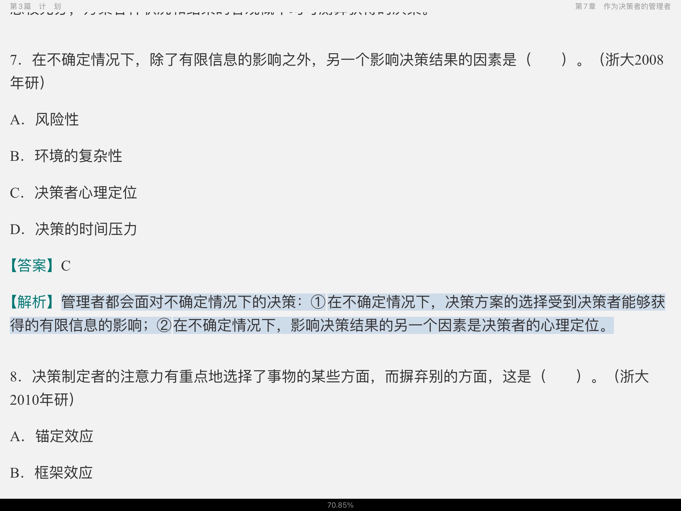 ޱ˹ѧ11棩⡾У⣨Ƶ⣩κϰ⣫½⣫ģ⡿