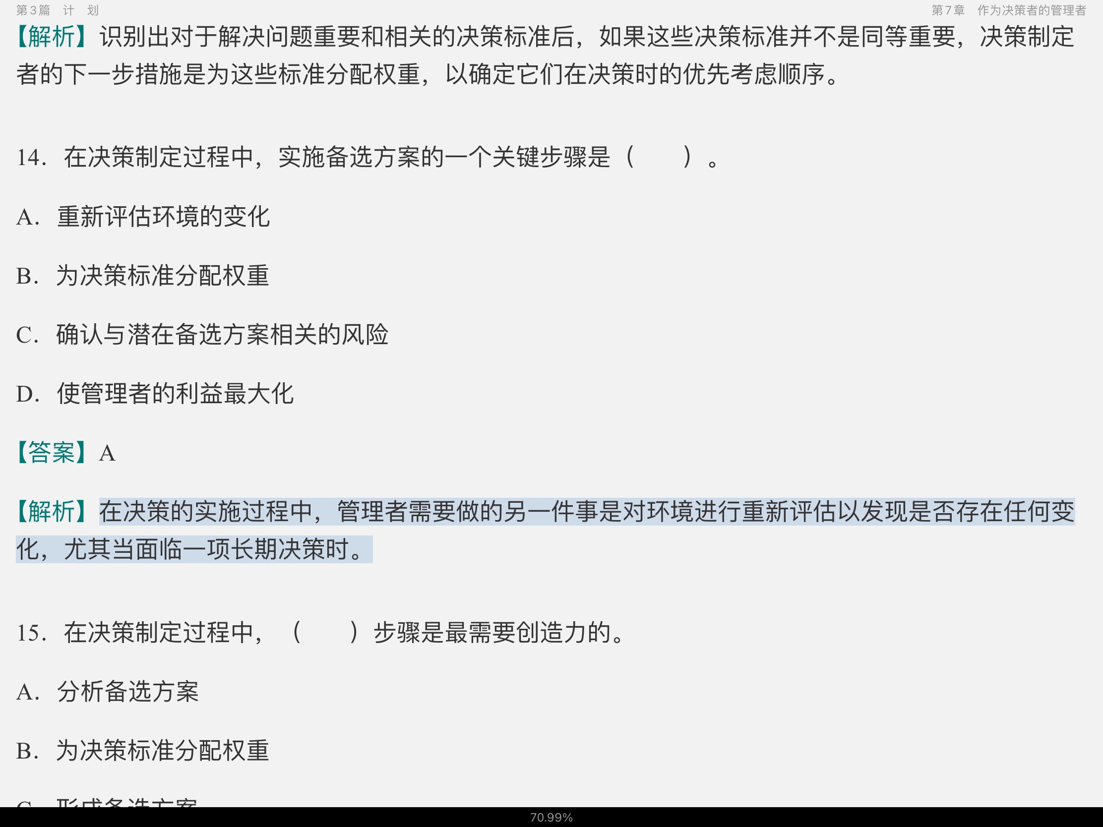 ޱ˹ѧ11棩⡾У⣨Ƶ⣩κϰ⣫½⣫ģ⡿