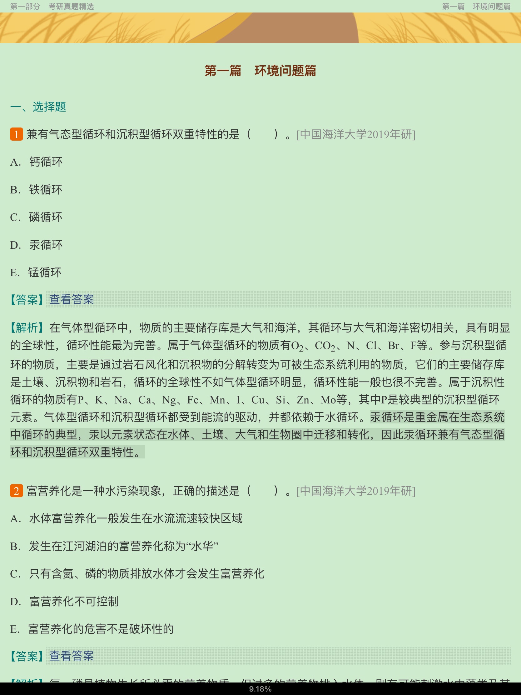 ԡѧ2棩⡾⾫ѡ½⡿