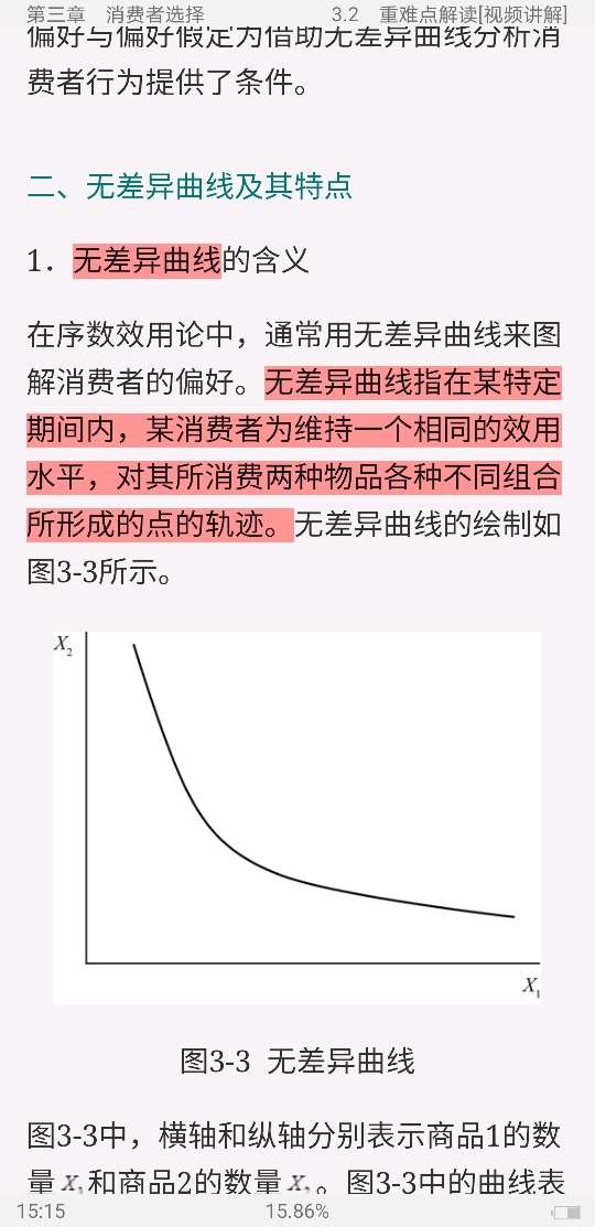 ߺҵѧ΢۲֣6棩̲ľƵγ̡17СʱƵ