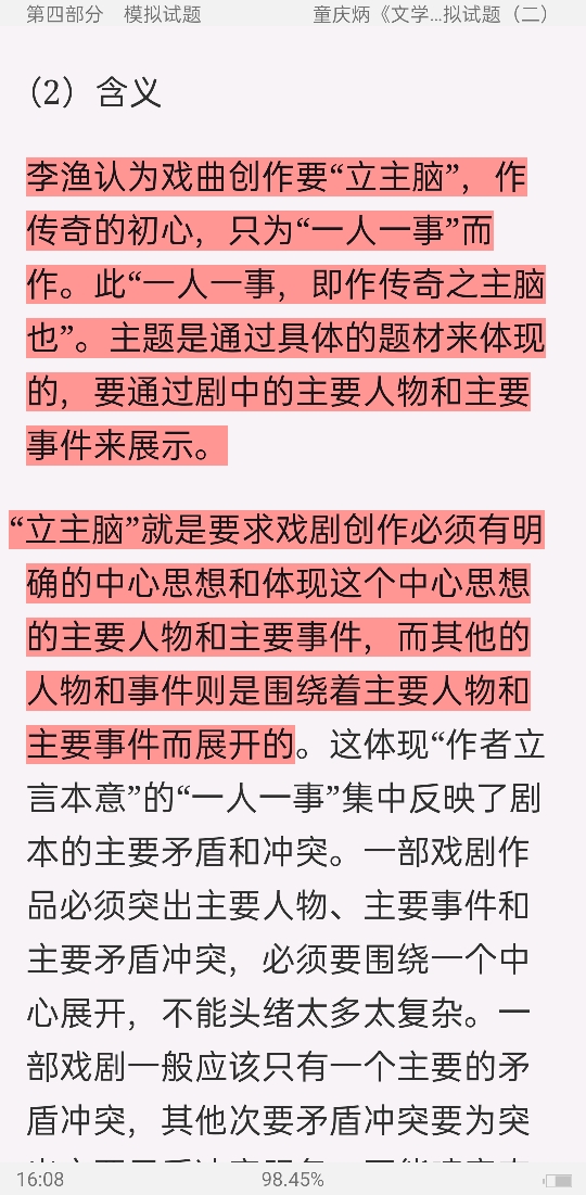 ͯѧ±ࡷ3棩⡾У⣫κϰ⣫½⣫ģ⡿