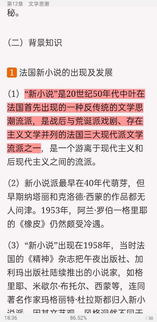 童庆炳《文学理论新编》(第3版)笔记和课后习题详解