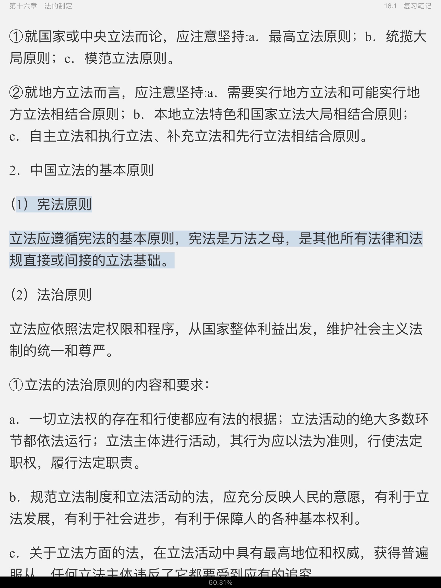 ԡѧ4棩ʼǺͿκϰ⣨⣩⡾15СʱƵ⡿