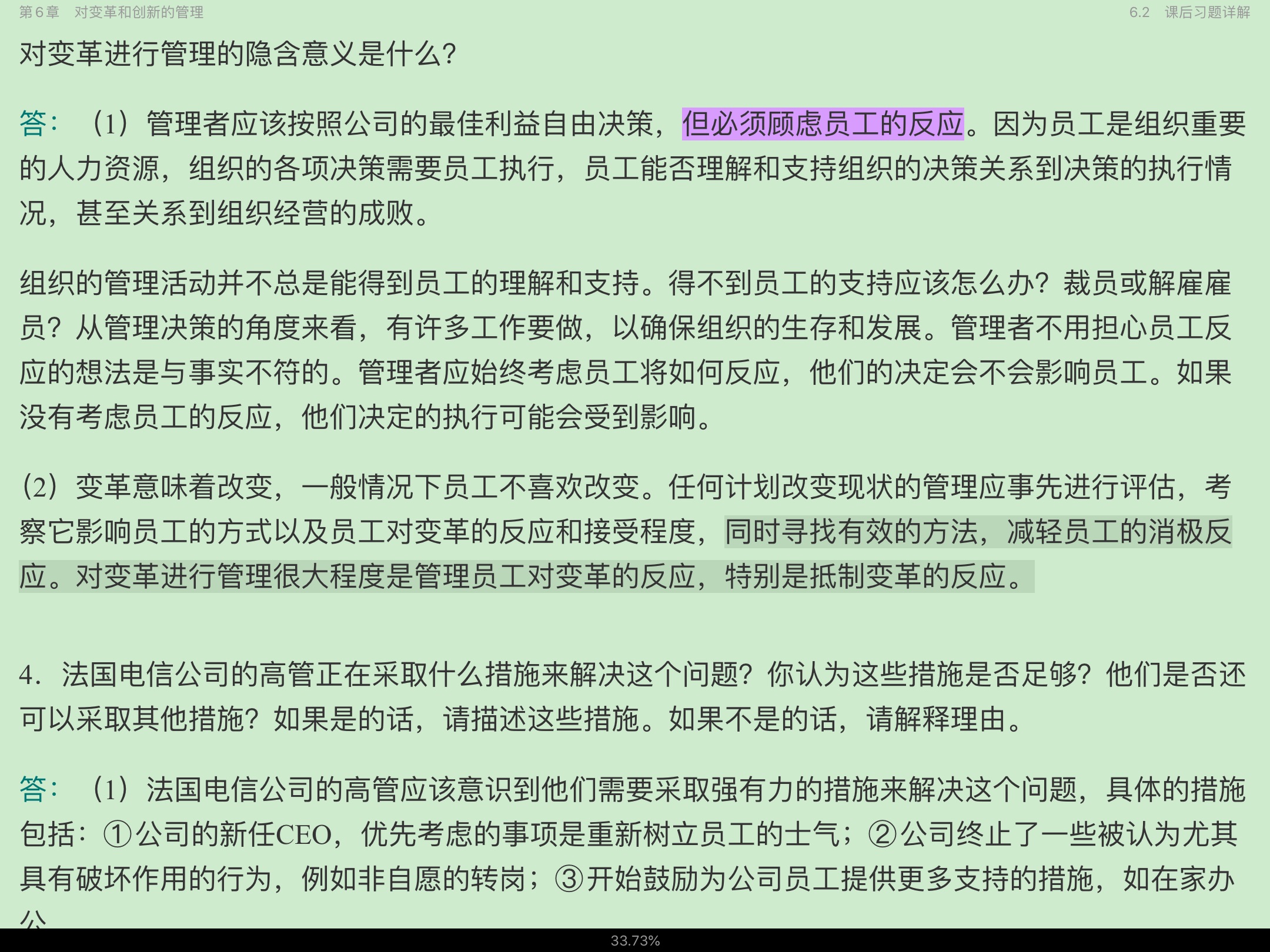 ޱ˹ѧ11棩ʼǺͿκϰ⣨⣩[Ƶ]