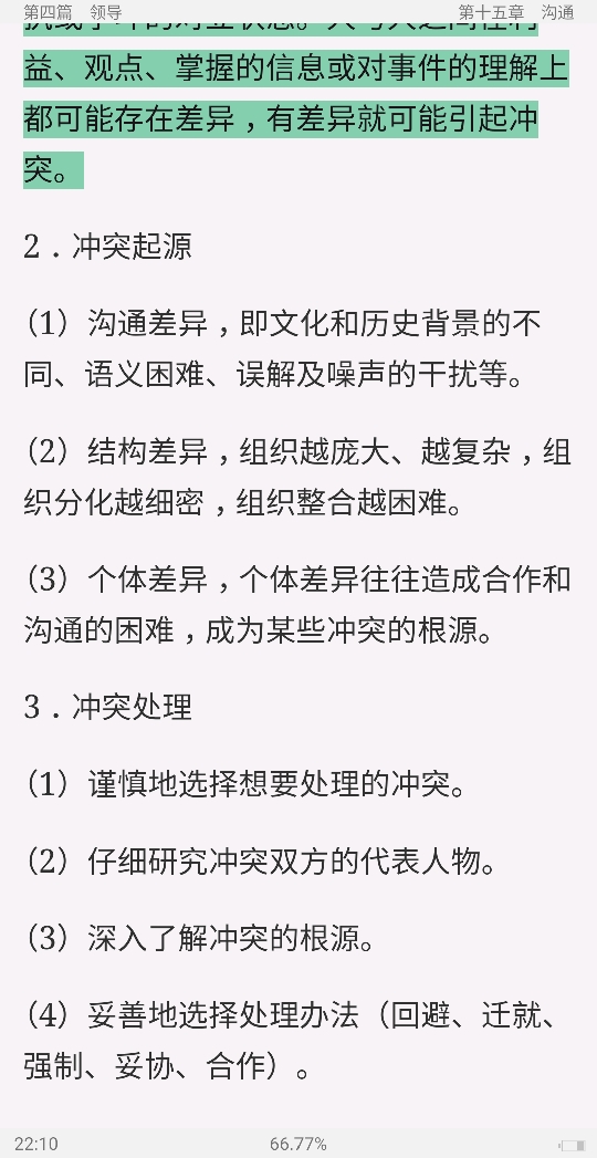 ࡶѧԭ뷽7棩ʼǺͿκϰ⣨⣩