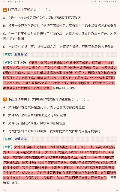 谭浩强《C程序设计》(第5版)配套题库【考研真题精选+章节题库】
