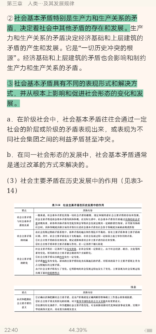 ˼ԭۡ2018棩ʼǺͿκϰ⣨⣩⡾Ƶ⡿