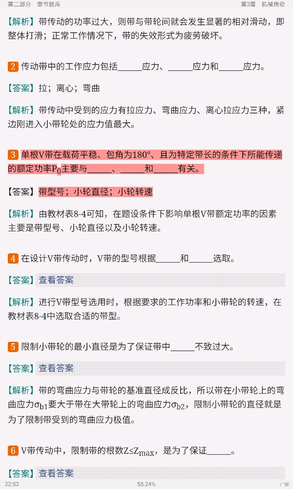 濮良贵《机械设计》(第10版)配套题库【考研真题精选+章节题库】