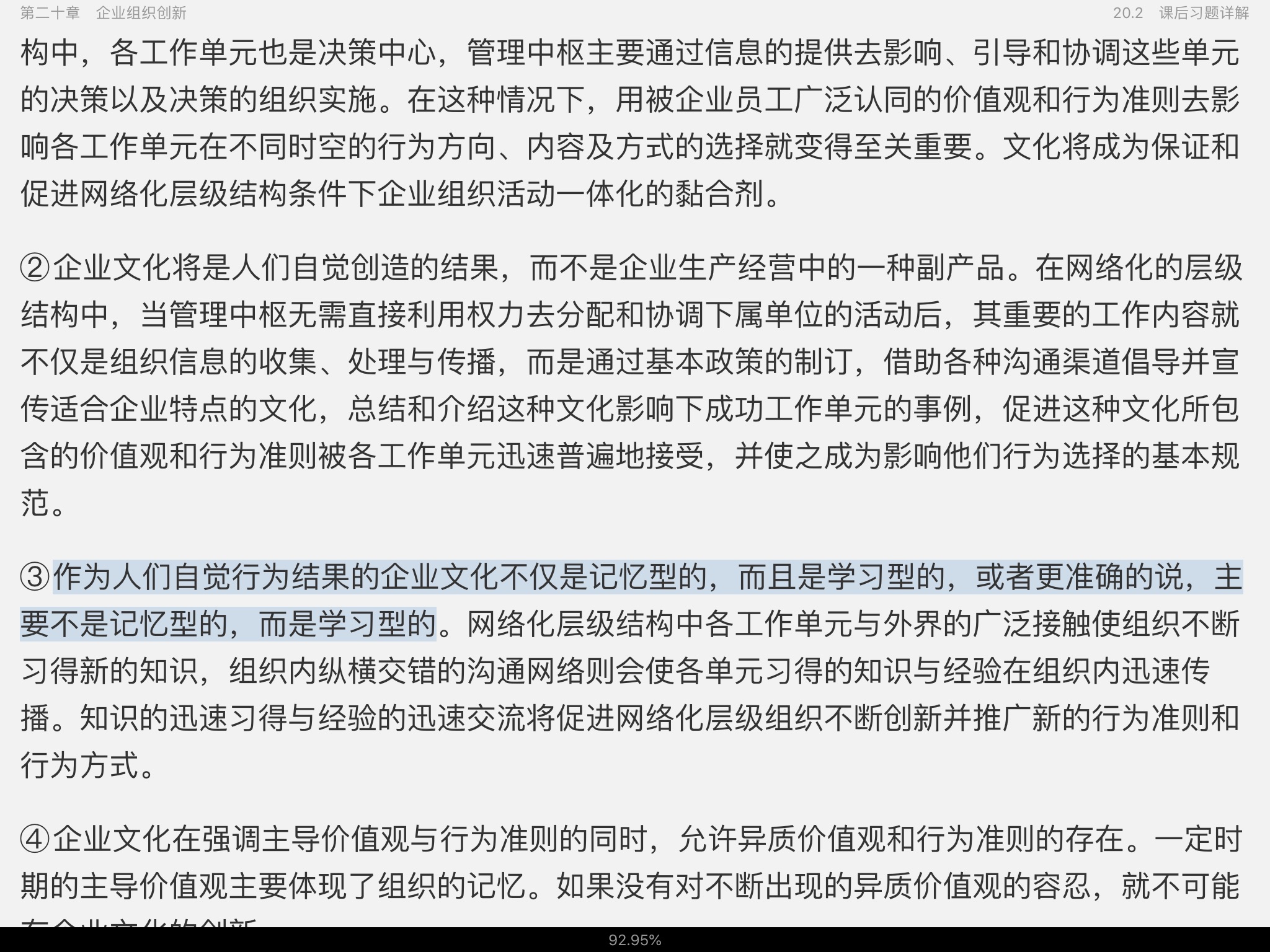 ࡶѧԭ뷽7棩ʼǺͿκϰ⣨⣩