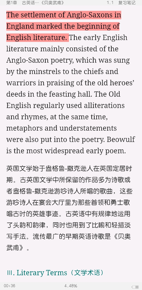 刘意青《简明英国文学史》笔记和课后习题详解