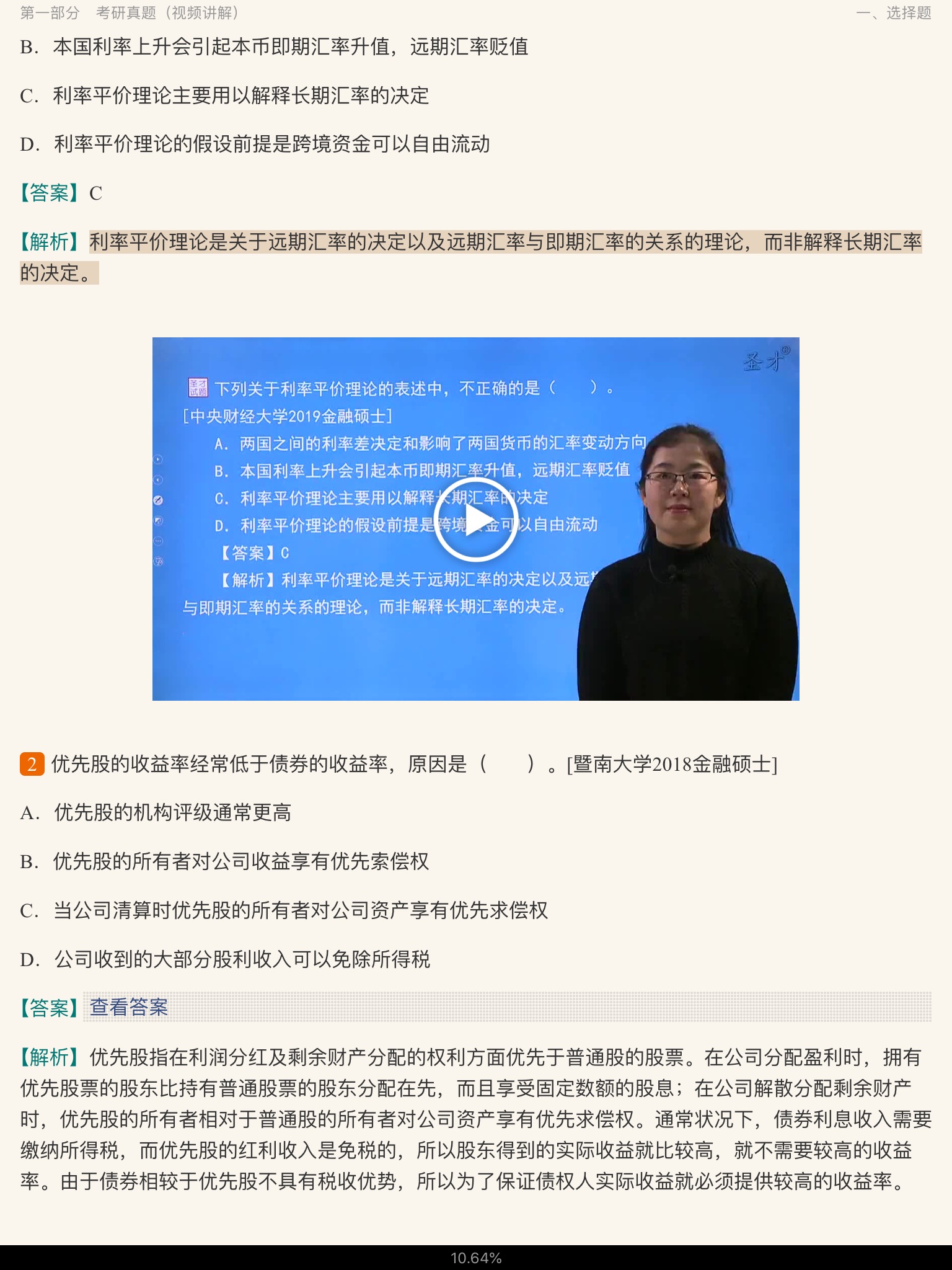 ѧ3棩⡾⣨Ƶ⣩½⡿