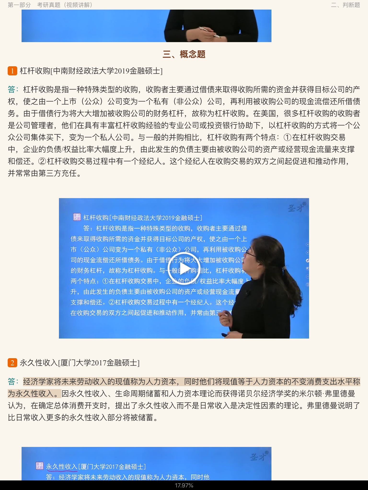 ѧ3棩⡾⣨Ƶ⣩½⡿