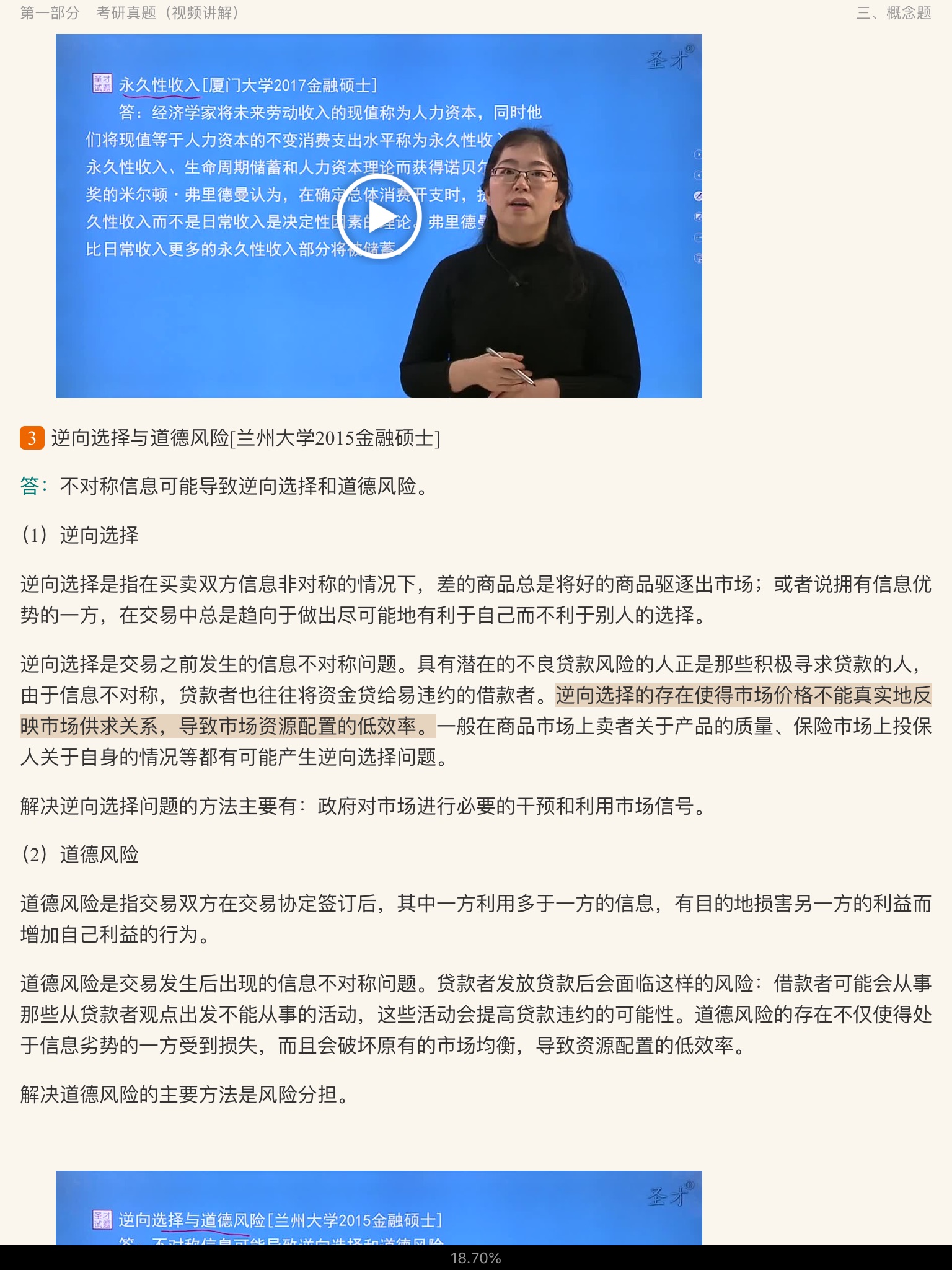 ѧ3棩⡾⣨Ƶ⣩½⡿