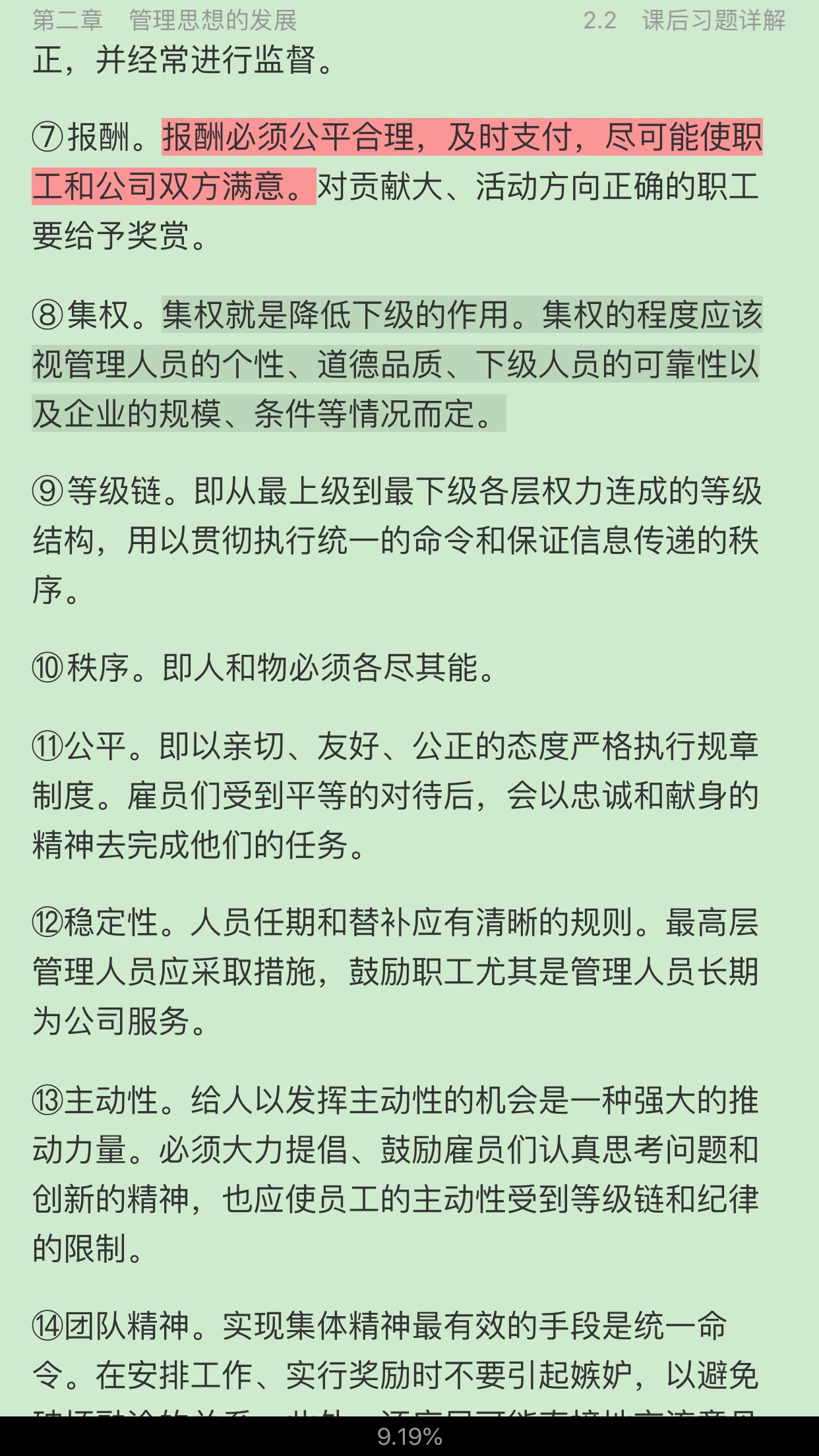 ࡶѧԭ뷽7棩ʼǺͿκϰ⣨⣩