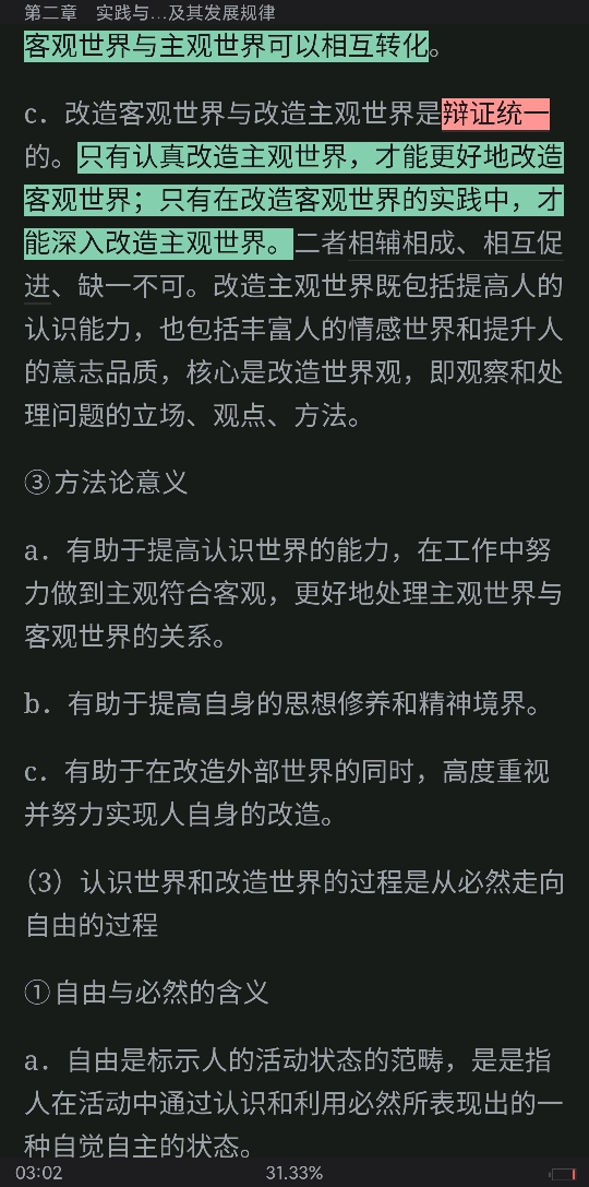 ˼ԭۡ[2018]ʼǺͿκϰ⣨⣩