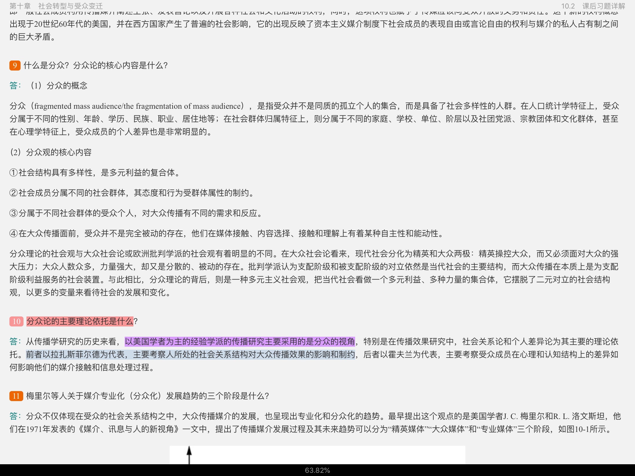 ⡶ѧ̡̳2棩ʼǺͿκϰ⣨⣩