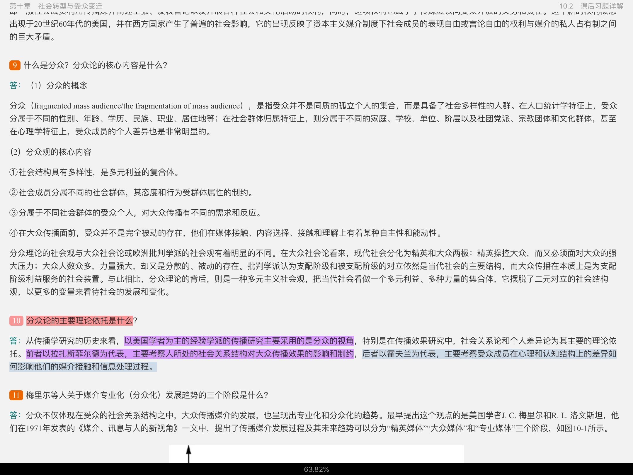 ⡶ѧ̡̳2棩ʼǺͿκϰ⣨⣩